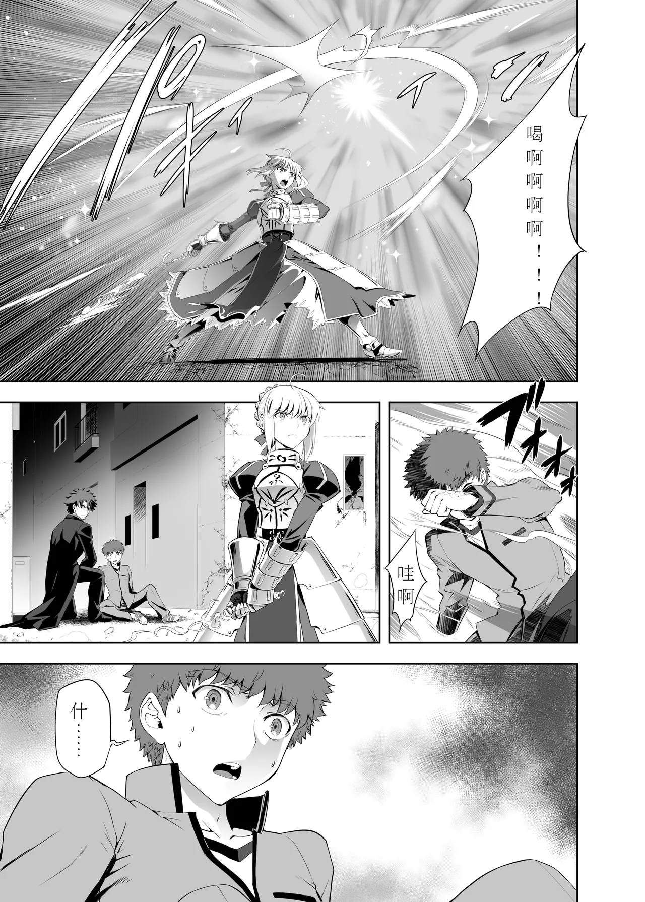 [CRAZY CLOVER CLUB (Shirotsumekusa)] T*MOON COMPLEX Dai 4-ji x Dai 5-ji Seihai Sensou 05[中文] [DL版] numero di immagine  22