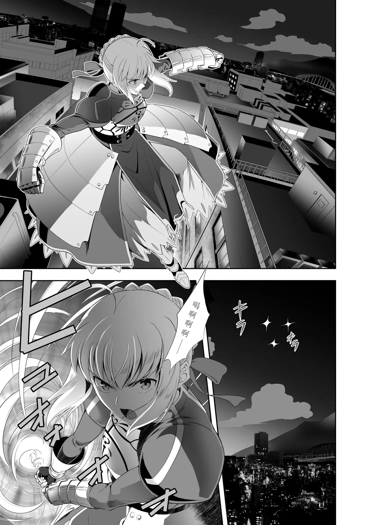 [CRAZY CLOVER CLUB (Shirotsumekusa)] T*MOON COMPLEX Dai 4-ji x Dai 5-ji Seihai Sensou 05[中文] [DL版] numero di immagine  26