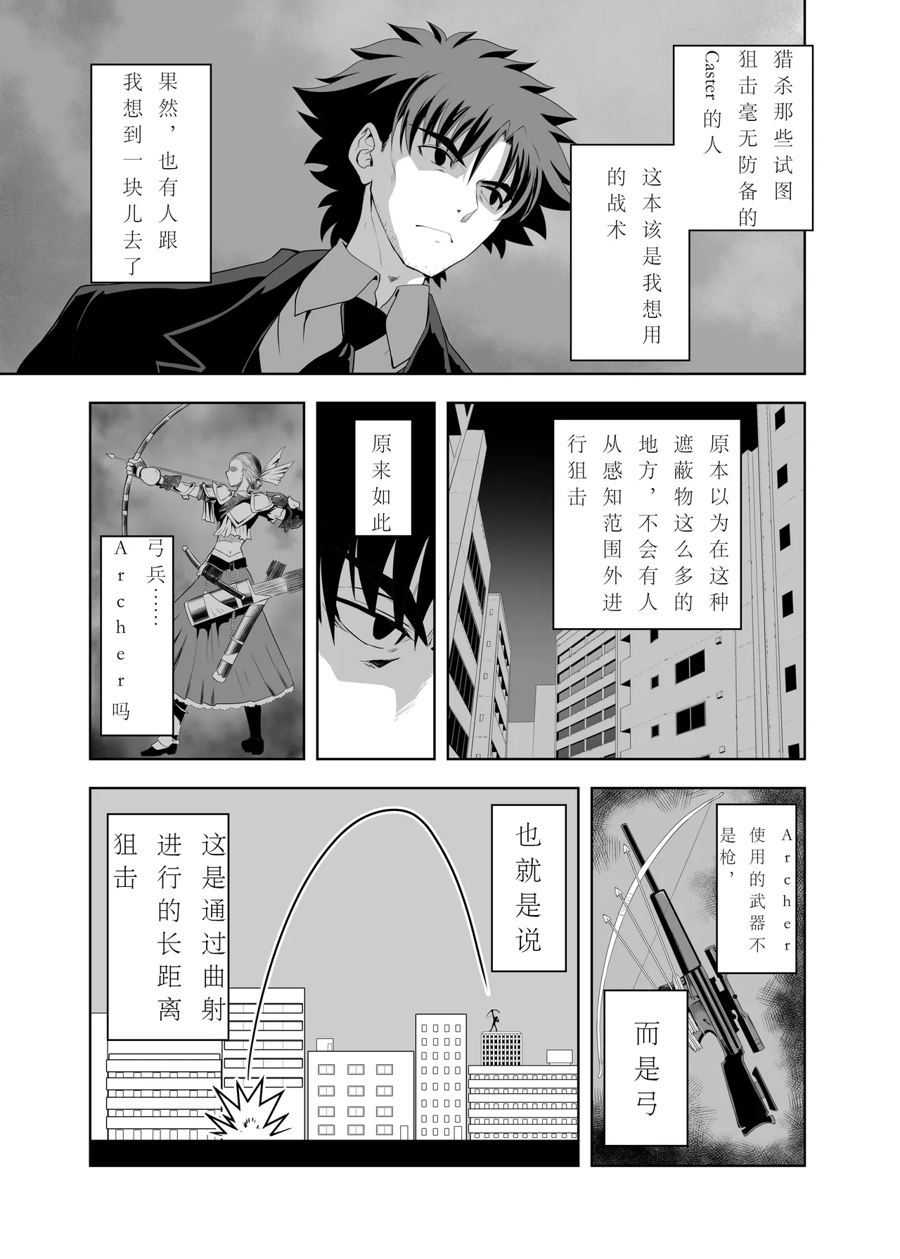 [CRAZY CLOVER CLUB (Shirotsumekusa)] T*MOON COMPLEX Dai 4-ji x Dai 5-ji Seihai Sensou 05[中文] [DL版] numero di immagine  28