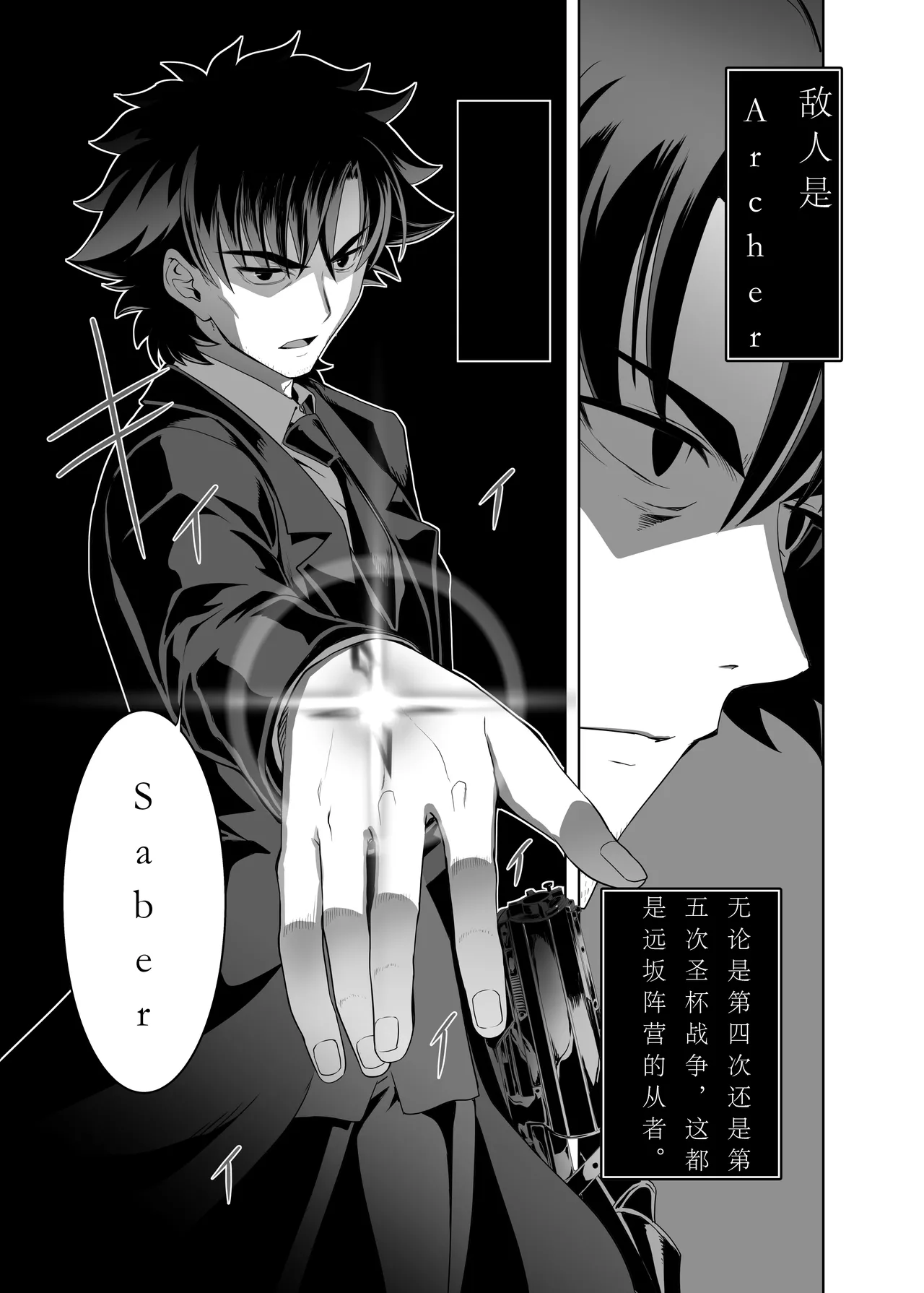 [CRAZY CLOVER CLUB (Shirotsumekusa)] T*MOON COMPLEX Dai 4-ji x Dai 5-ji Seihai Sensou 05[中文] [DL版] numero di immagine  30