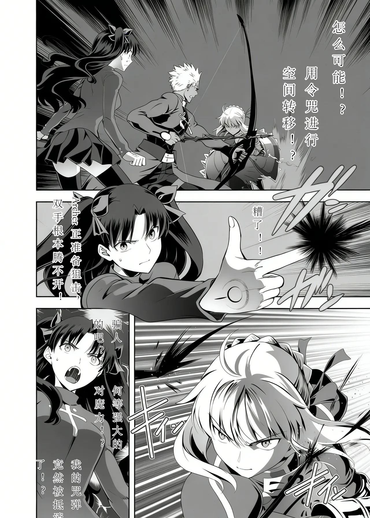 [CRAZY CLOVER CLUB (Shirotsumekusa)] T*MOON COMPLEX Dai 4-ji x Dai 5-ji Seihai Sensou 05[中文] [DL版] numero di immagine  35