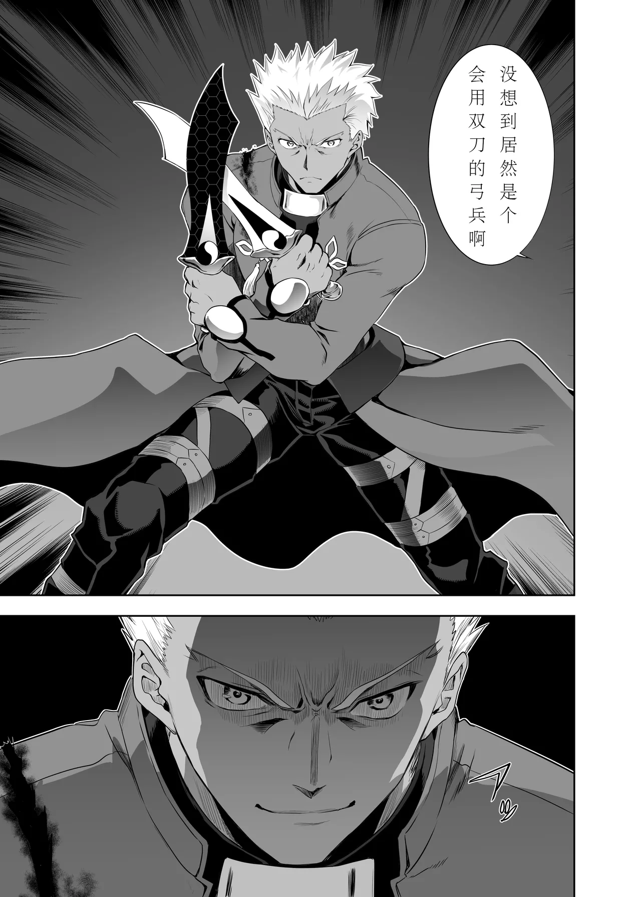 [CRAZY CLOVER CLUB (Shirotsumekusa)] T*MOON COMPLEX Dai 4-ji x Dai 5-ji Seihai Sensou 05[中文] [DL版] numero di immagine  38