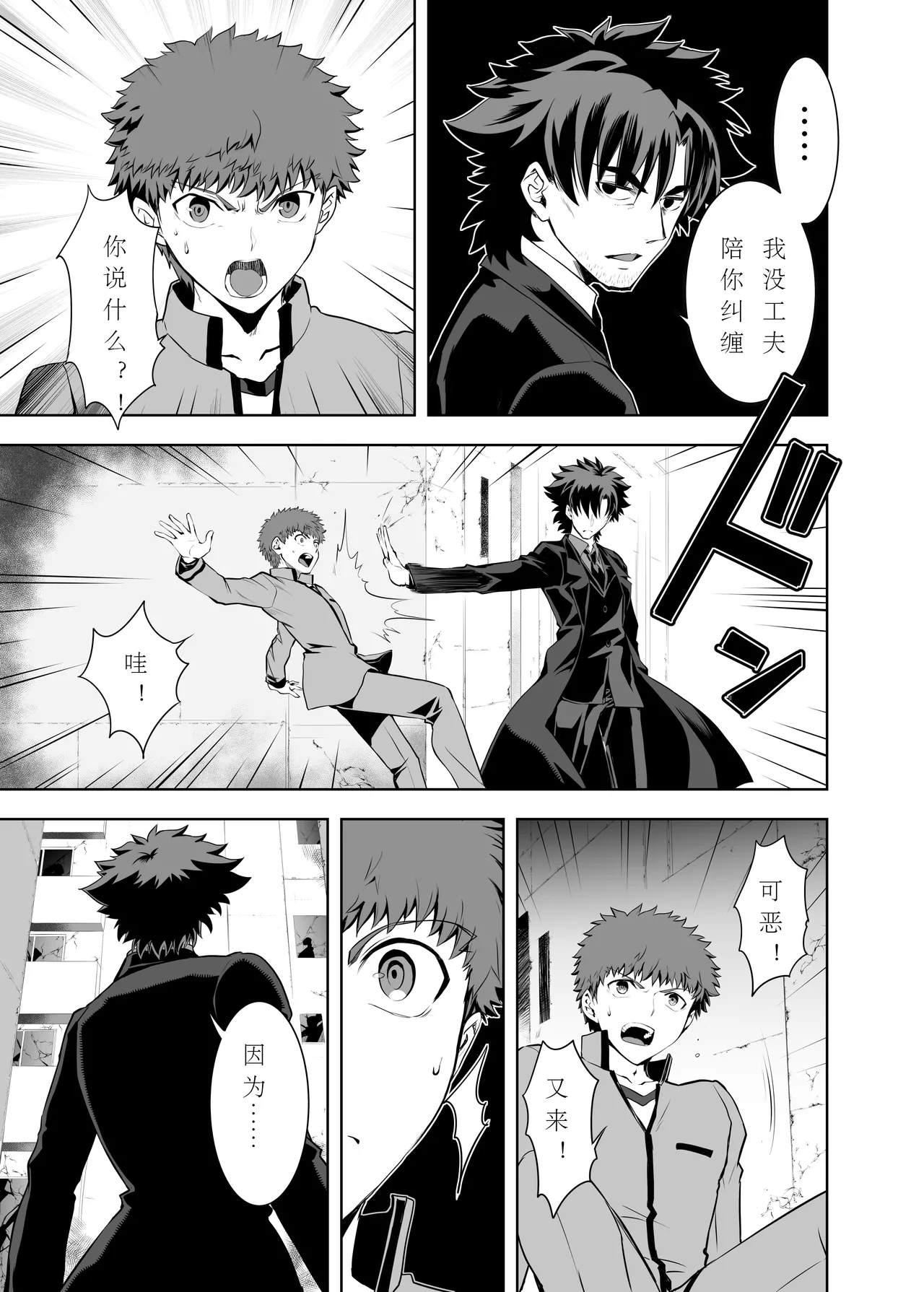 [CRAZY CLOVER CLUB (Shirotsumekusa)] T*MOON COMPLEX Dai 4-ji x Dai 5-ji Seihai Sensou 05[中文] [DL版] numero di immagine  40