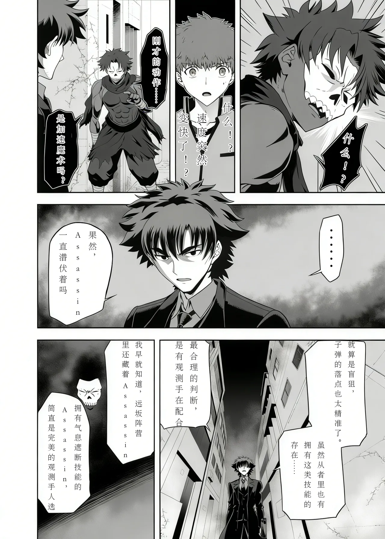 [CRAZY CLOVER CLUB (Shirotsumekusa)] T*MOON COMPLEX Dai 4-ji x Dai 5-ji Seihai Sensou 05[中文] [DL版] numero di immagine  43