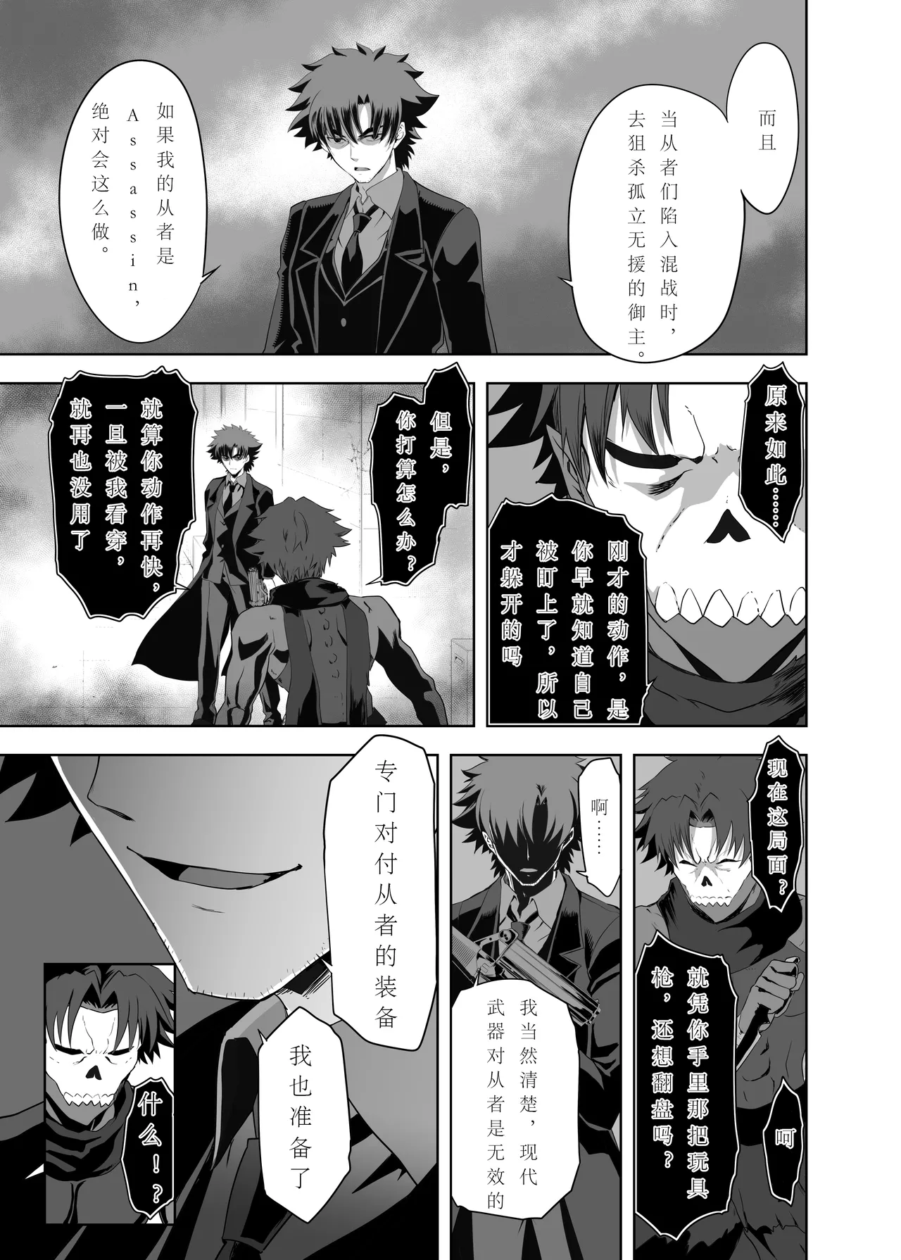 [CRAZY CLOVER CLUB (Shirotsumekusa)] T*MOON COMPLEX Dai 4-ji x Dai 5-ji Seihai Sensou 05[中文] [DL版] numero di immagine  44