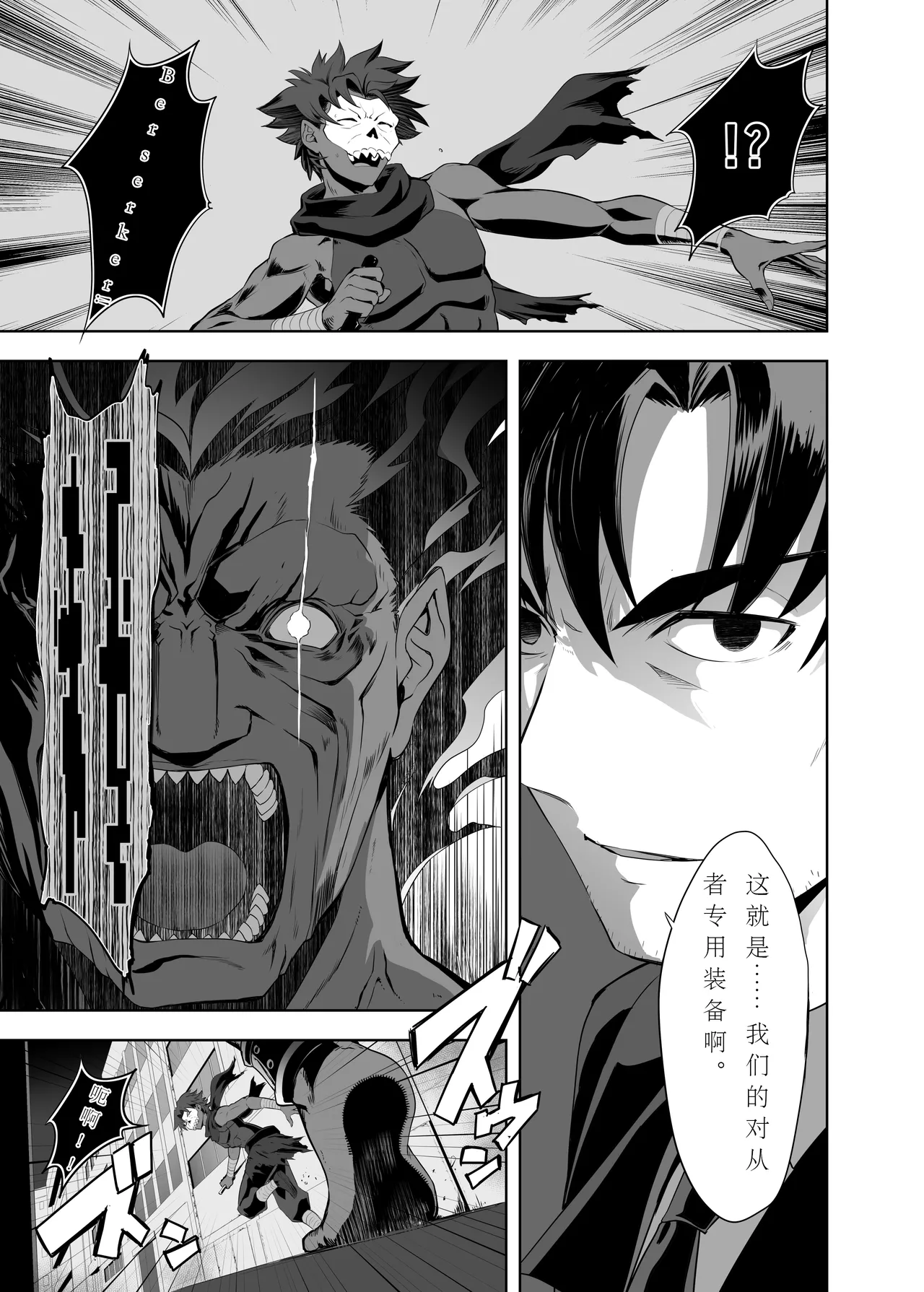 [CRAZY CLOVER CLUB (Shirotsumekusa)] T*MOON COMPLEX Dai 4-ji x Dai 5-ji Seihai Sensou 05[中文] [DL版] numero di immagine  46