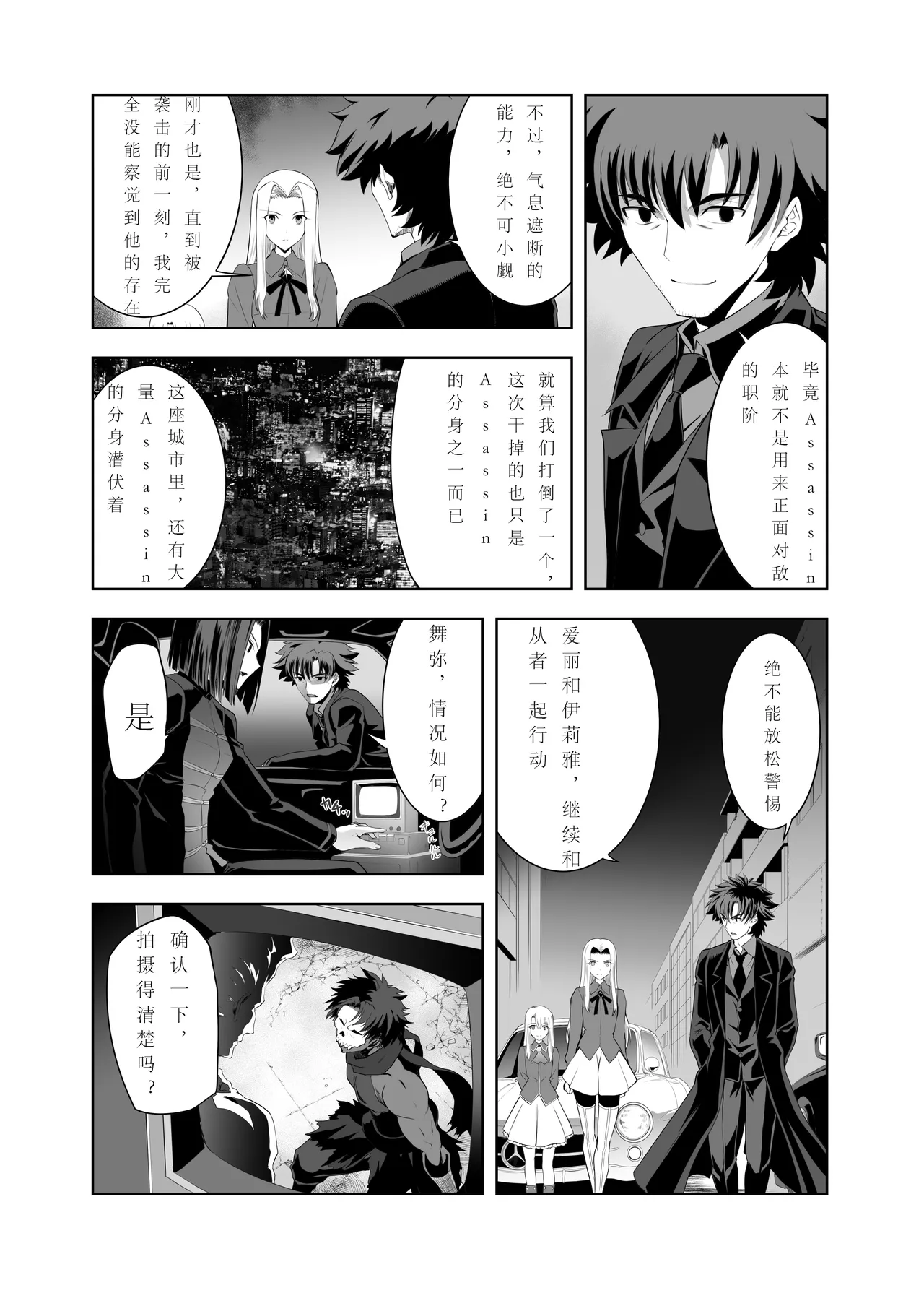 [CRAZY CLOVER CLUB (Shirotsumekusa)] T*MOON COMPLEX Dai 4-ji x Dai 5-ji Seihai Sensou 05[中文] [DL版] numero di immagine  50