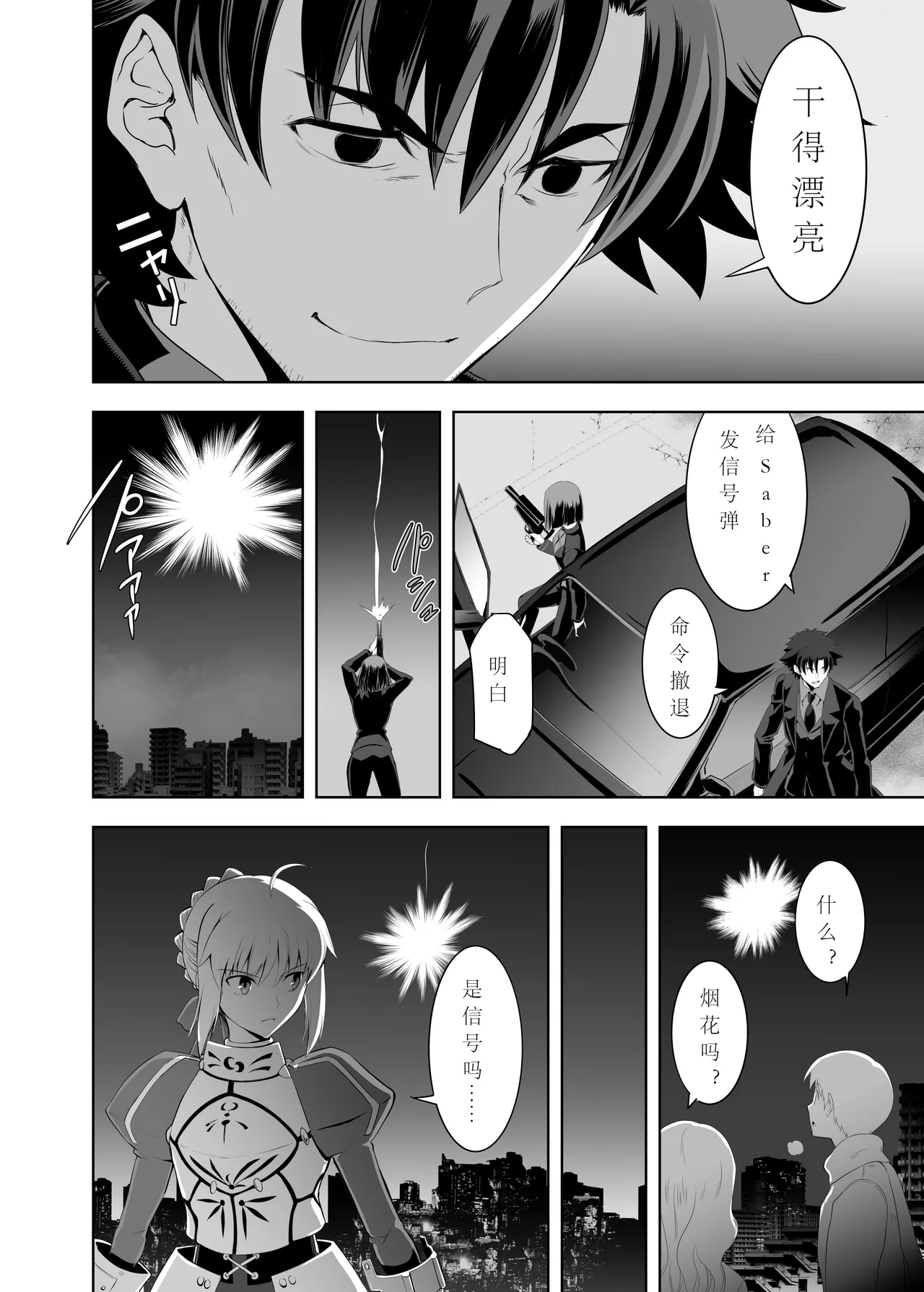 [CRAZY CLOVER CLUB (Shirotsumekusa)] T*MOON COMPLEX Dai 4-ji x Dai 5-ji Seihai Sensou 05[中文] [DL版] numero di immagine  51