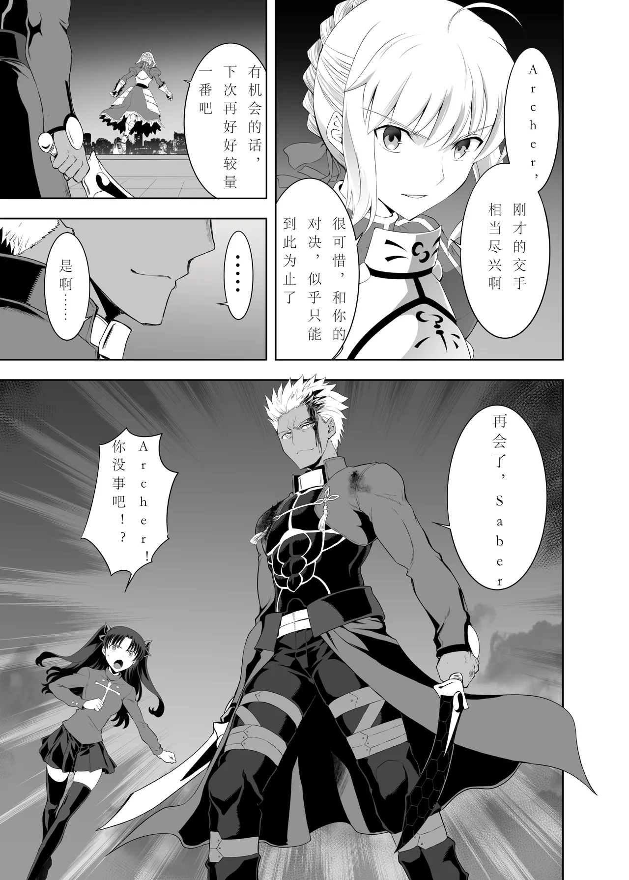 [CRAZY CLOVER CLUB (Shirotsumekusa)] T*MOON COMPLEX Dai 4-ji x Dai 5-ji Seihai Sensou 05[中文] [DL版] numero di immagine  52