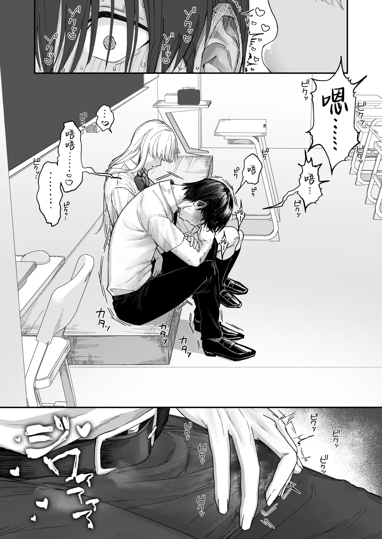 [Getsumatsu (Shuumatsu)] Seiso-kei Hoken Iin wa Ijou ni Yasashii | 清纯系保健委员对我异常地包容♡ [Chinese] [白杨汉化组] изображение № 10