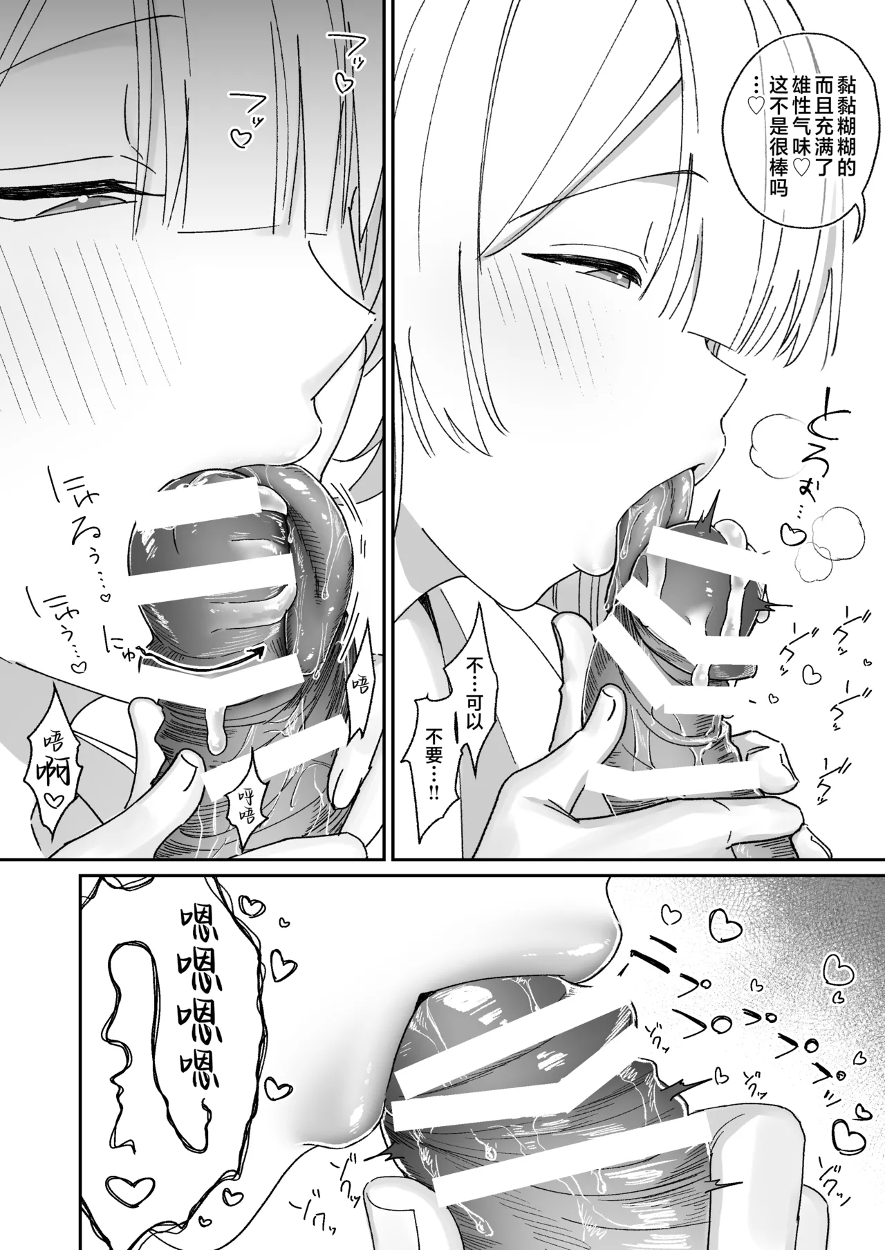 [Getsumatsu (Shuumatsu)] Seiso-kei Hoken Iin wa Ijou ni Yasashii | 清纯系保健委员对我异常地包容♡ [Chinese] [白杨汉化组] изображение № 13