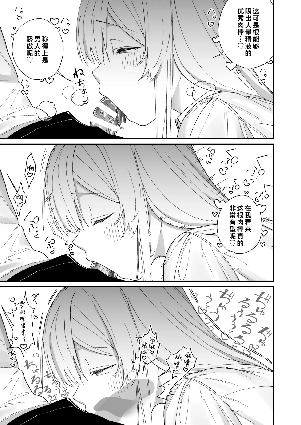 [Getsumatsu (Shuumatsu)] Seiso-kei Hoken Iin wa Ijou ni Yasashii | 清纯系保健委员对我异常地包容♡ [Chinese] [白杨汉化组] изображение № 14