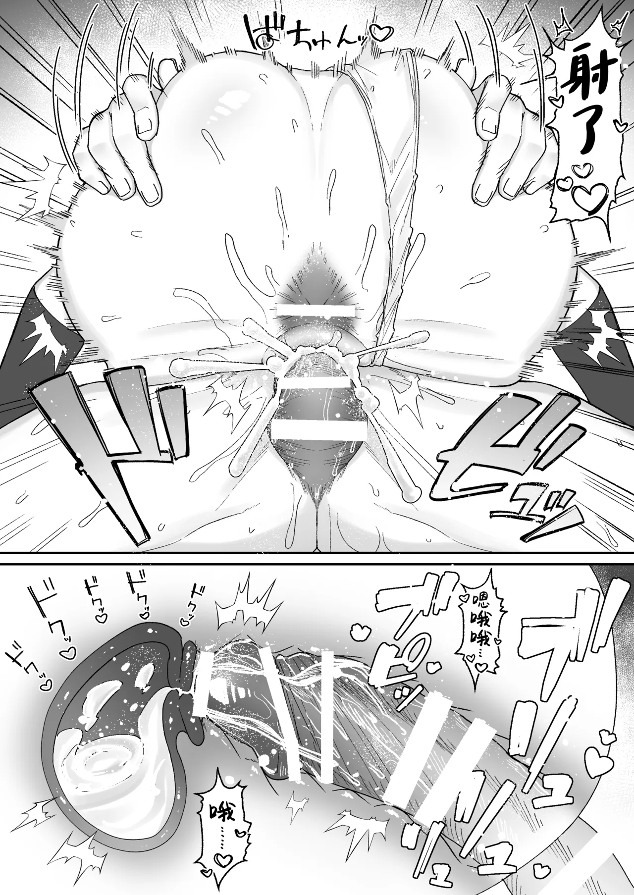 [Getsumatsu (Shuumatsu)] Seiso-kei Hoken Iin wa Ijou ni Yasashii | 清纯系保健委员对我异常地包容♡ [Chinese] [白杨汉化组] изображение № 25