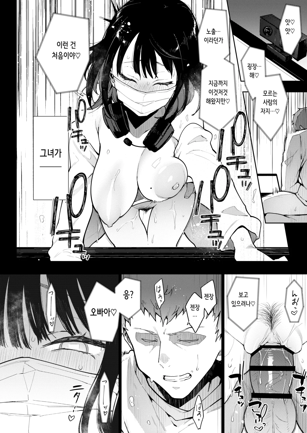 [Inbou no Teikoku (Indo Curry)] Chuko V -Jisshitsu Ryouomoi no Osananajimi ga Pottode Douki no Yobai de Netorareru no o Mite Shasei suru- | 쵸우코 5 [Digital] [Korean] numero di immagine  3