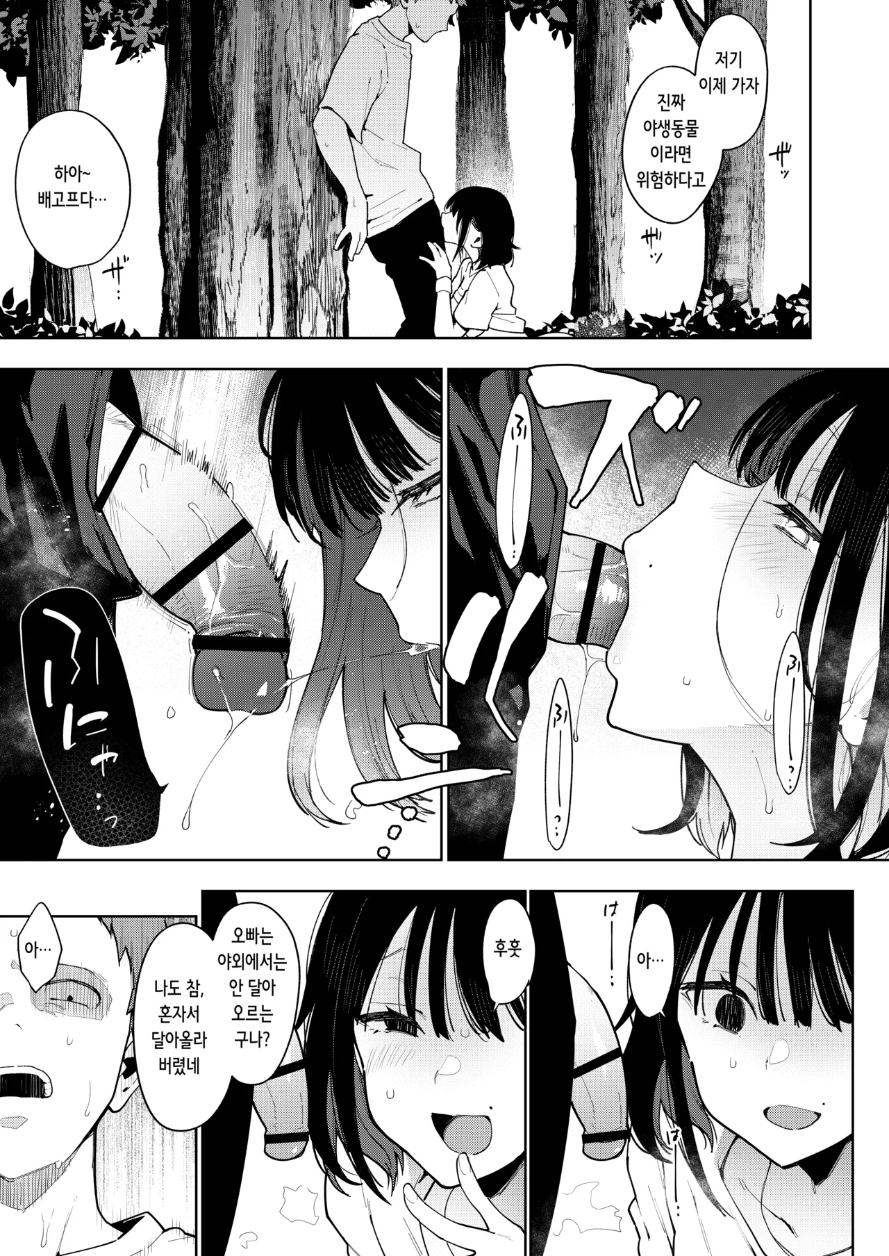 [Inbou no Teikoku (Indo Curry)] Chuko V -Jisshitsu Ryouomoi no Osananajimi ga Pottode Douki no Yobai de Netorareru no o Mite Shasei suru- | 쵸우코 5 [Digital] [Korean] numero di immagine  18