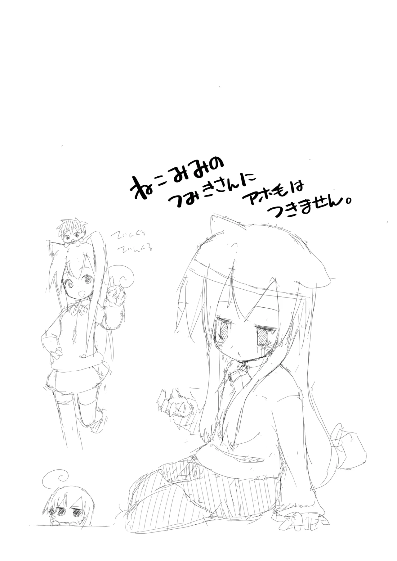 [Ponkotsutei (Ponkotsu Y4)] Tsumiki-san Maji Nekomimi [Digital] 图片编号 3