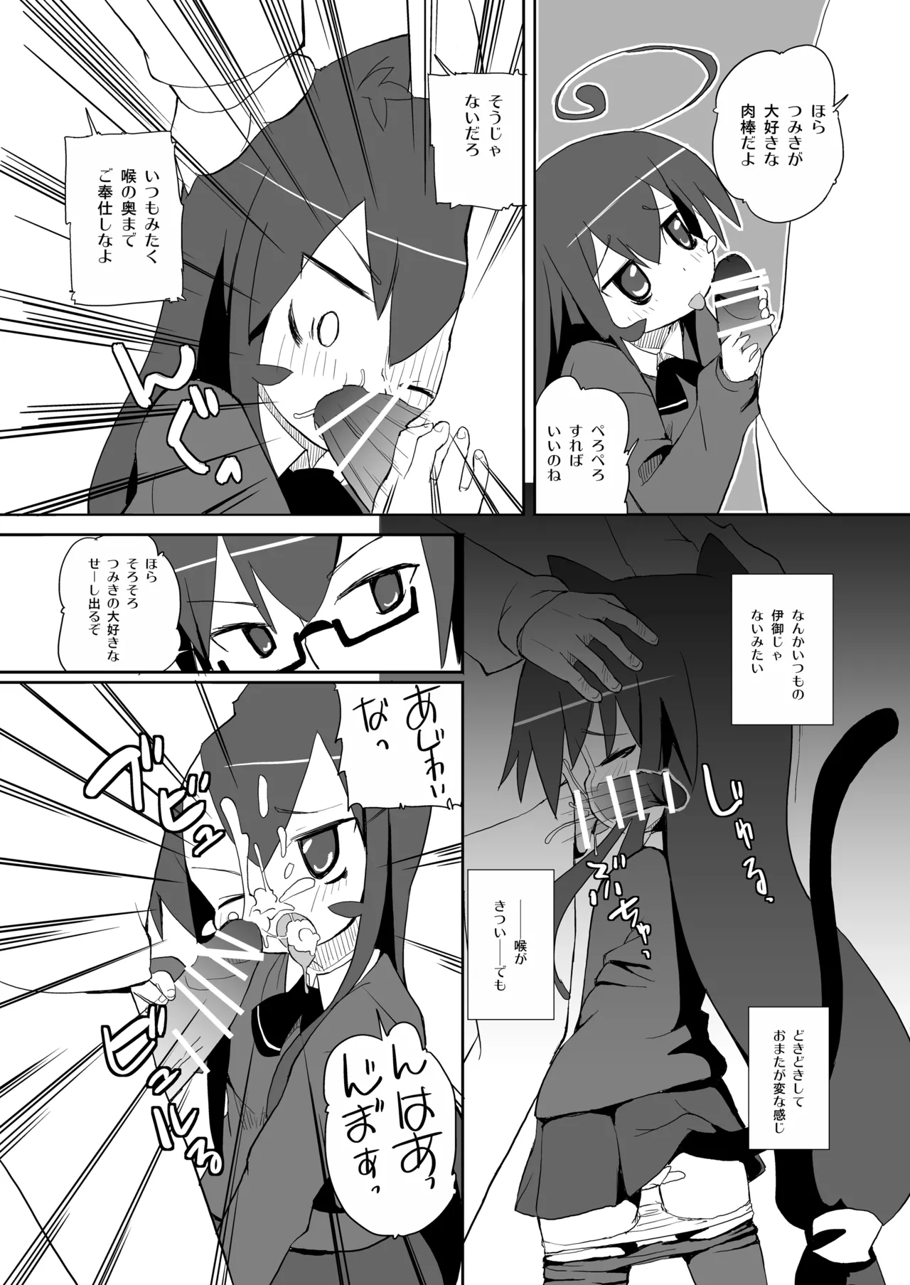 [Ponkotsutei (Ponkotsu Y4)] Tsumiki-san Maji Nekomimi [Digital] 图片编号 10