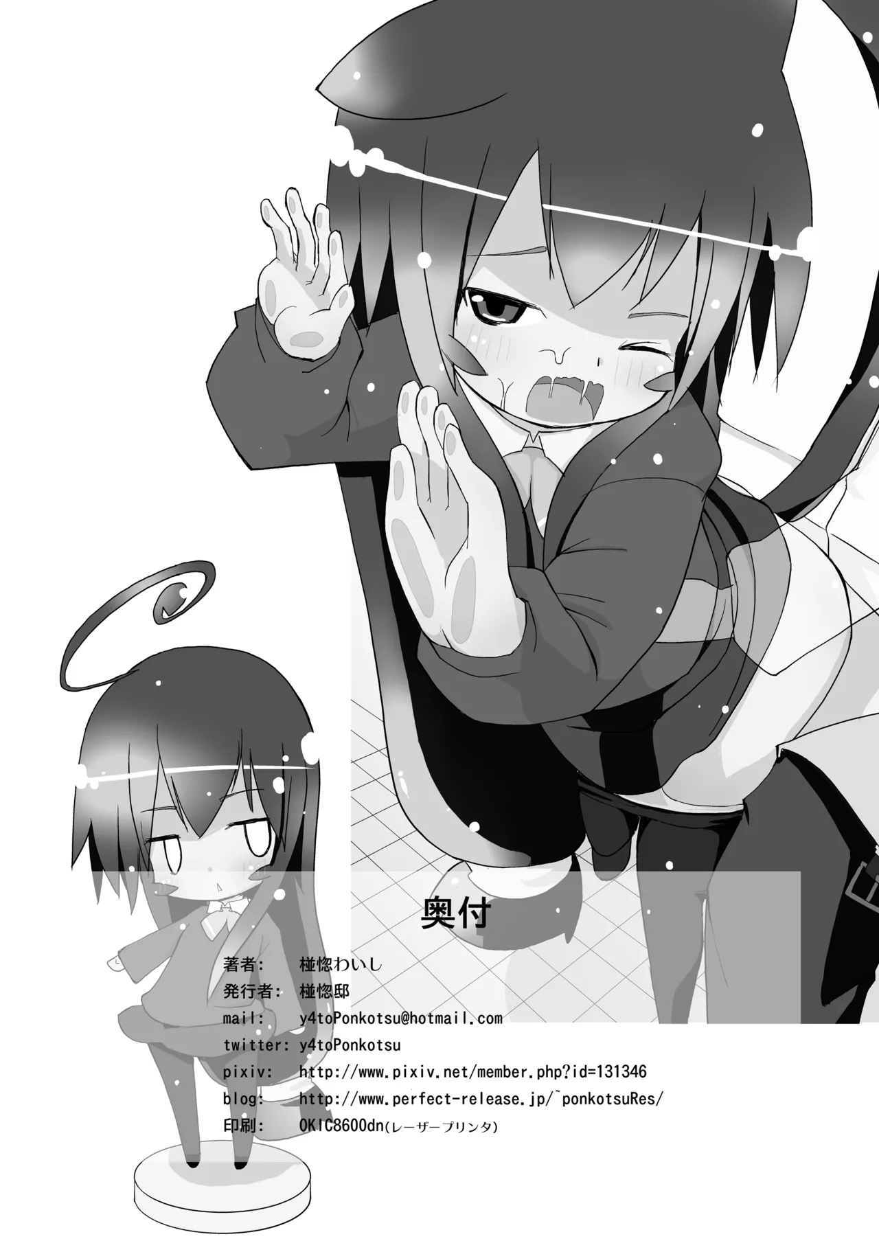 [Ponkotsutei (Ponkotsu Y4)] Tsumiki-san Maji Nekomimi [Digital] 图片编号 21