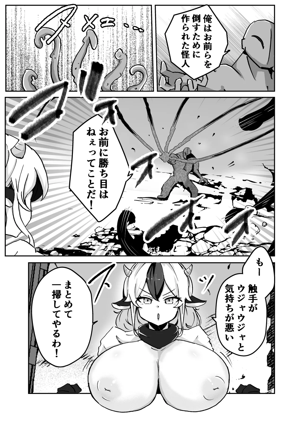 [Bennosuki] Dobutsu Kishi Milky 图片编号 5