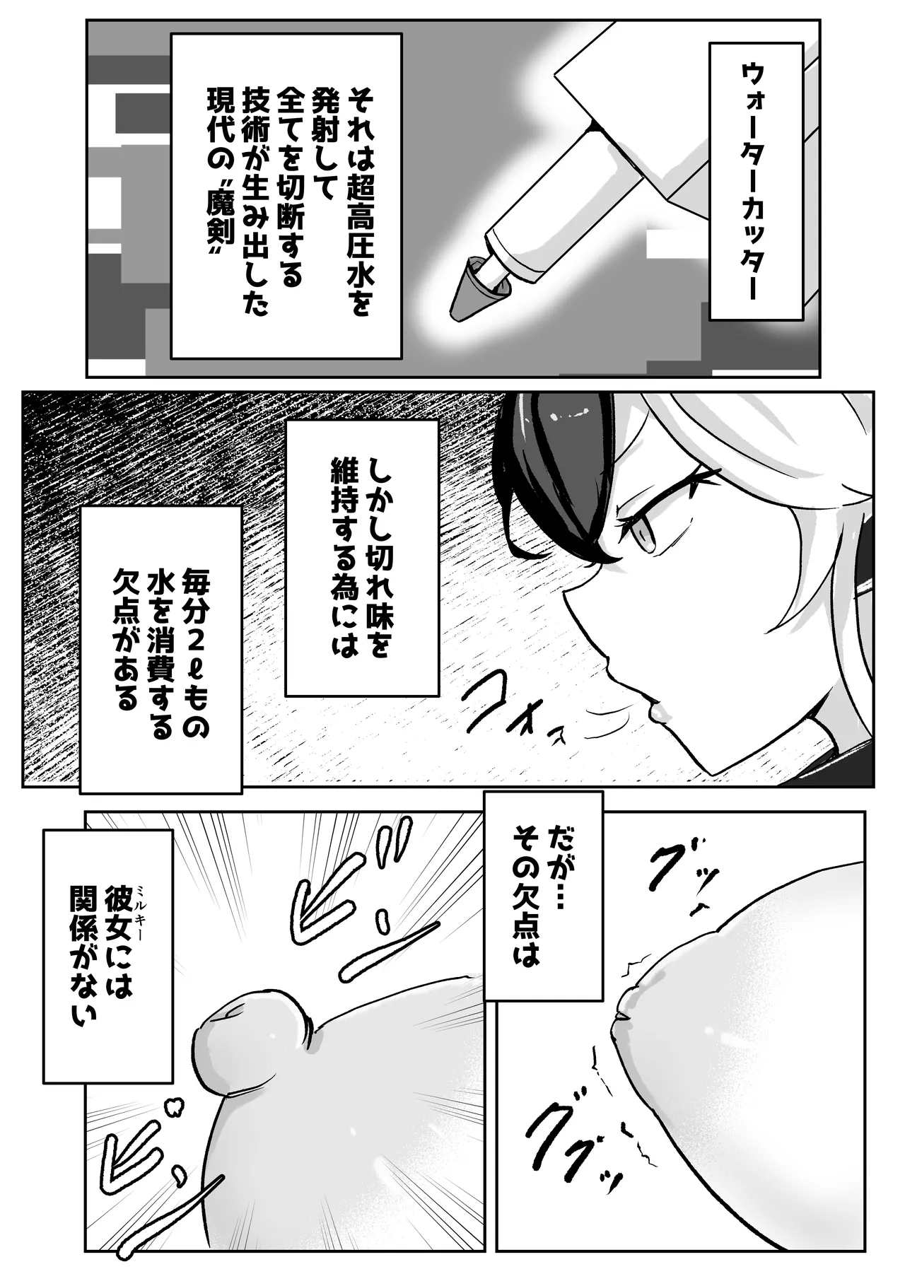 [Bennosuki] Dobutsu Kishi Milky 图片编号 6