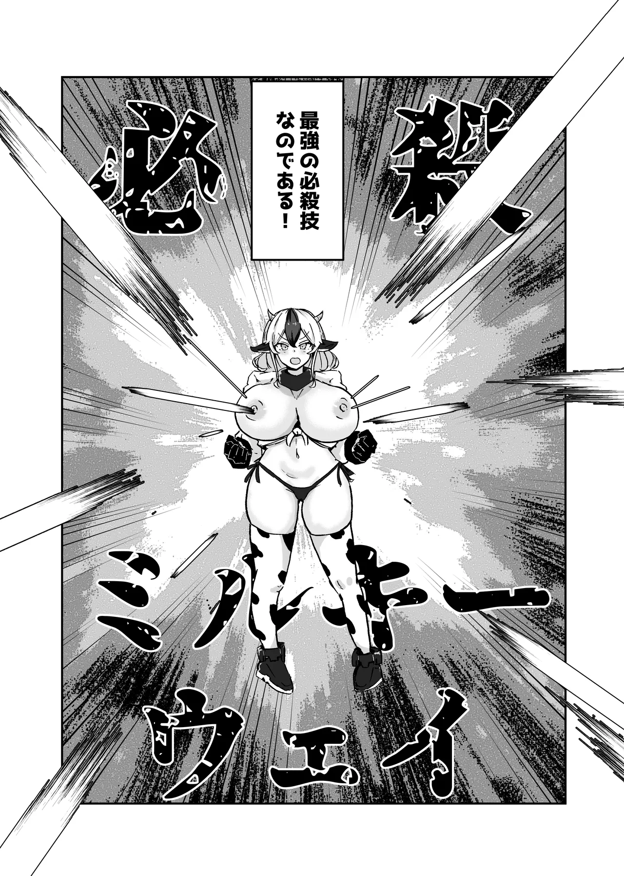 [Bennosuki] Dobutsu Kishi Milky 图片编号 8