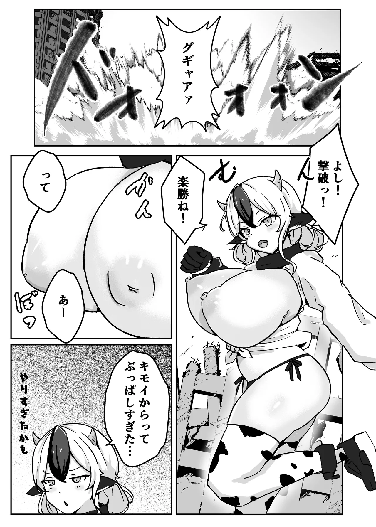 [Bennosuki] Dobutsu Kishi Milky 图片编号 9