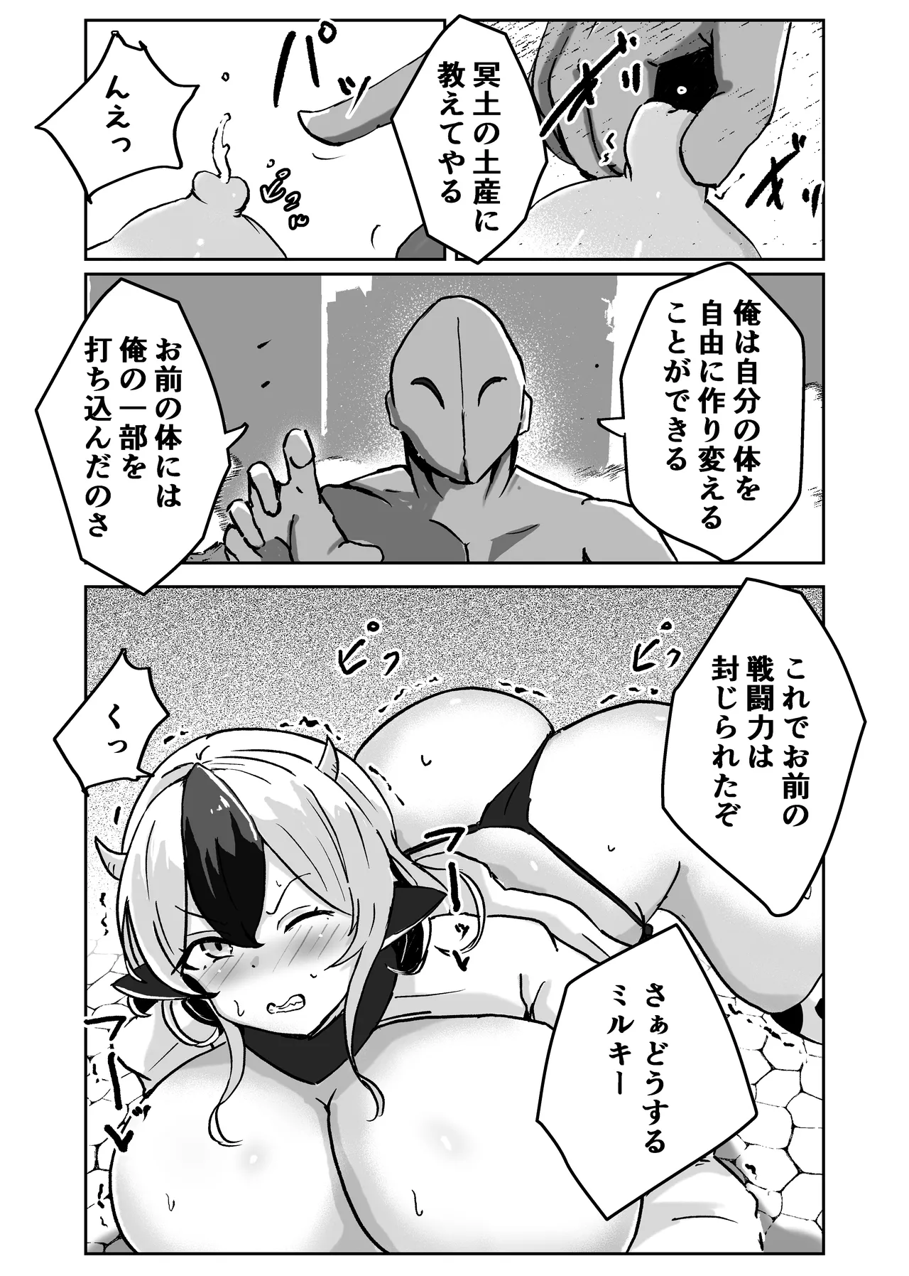 [Bennosuki] Dobutsu Kishi Milky 图片编号 14