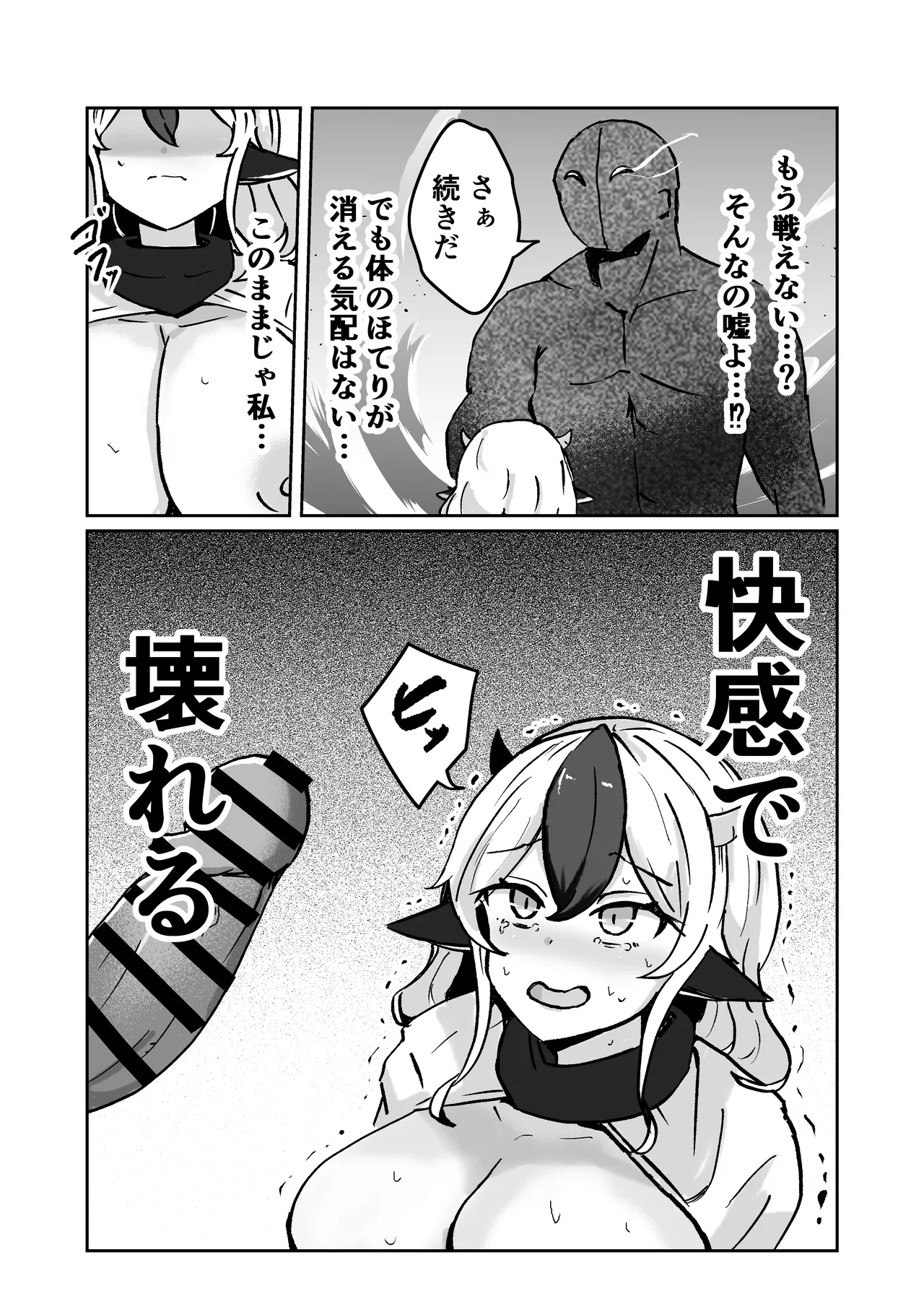 [Bennosuki] Dobutsu Kishi Milky 图片编号 23