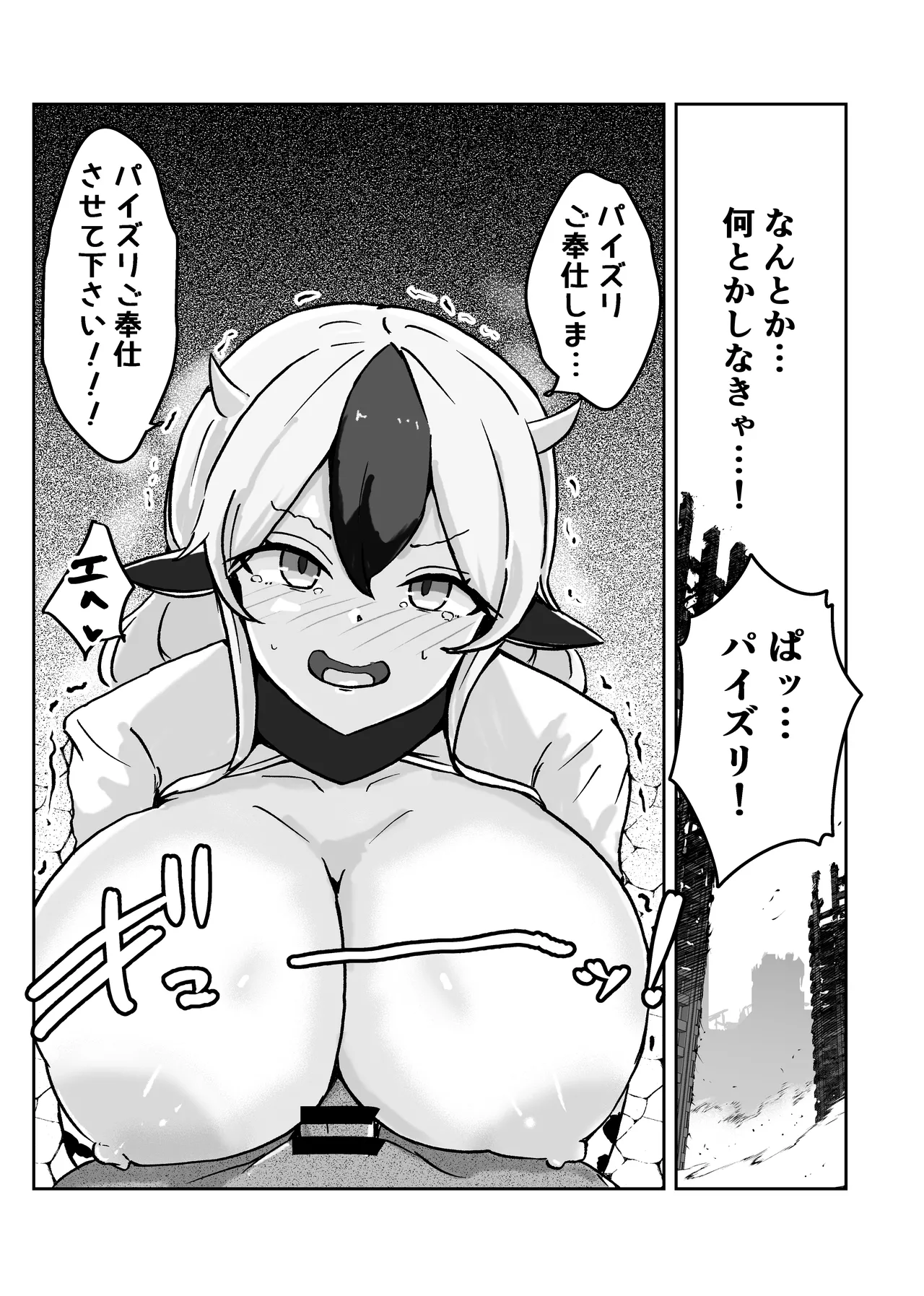 [Bennosuki] Dobutsu Kishi Milky 图片编号 24