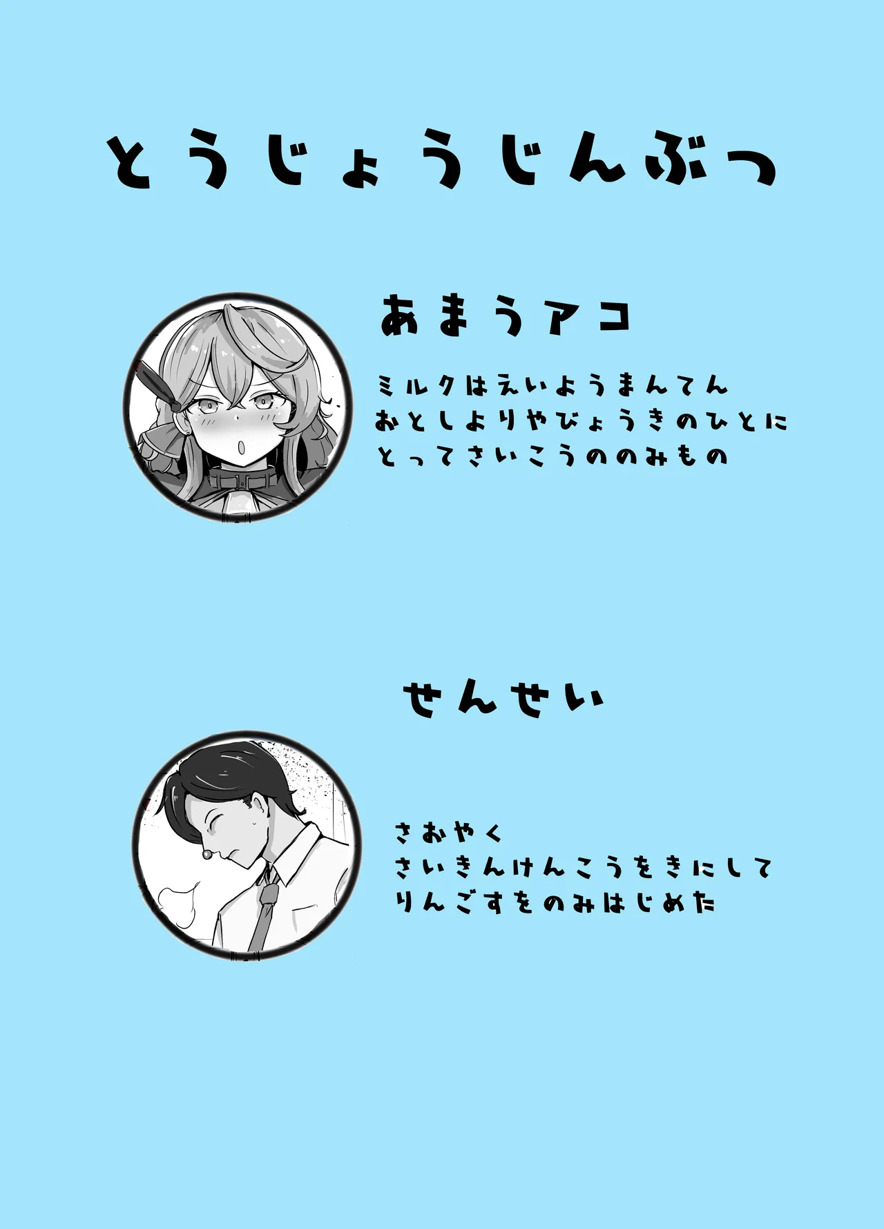 [Bennosuki] Mazo Zako Pako Pako Ako Wanwan (Blue Archive) изображение № 2