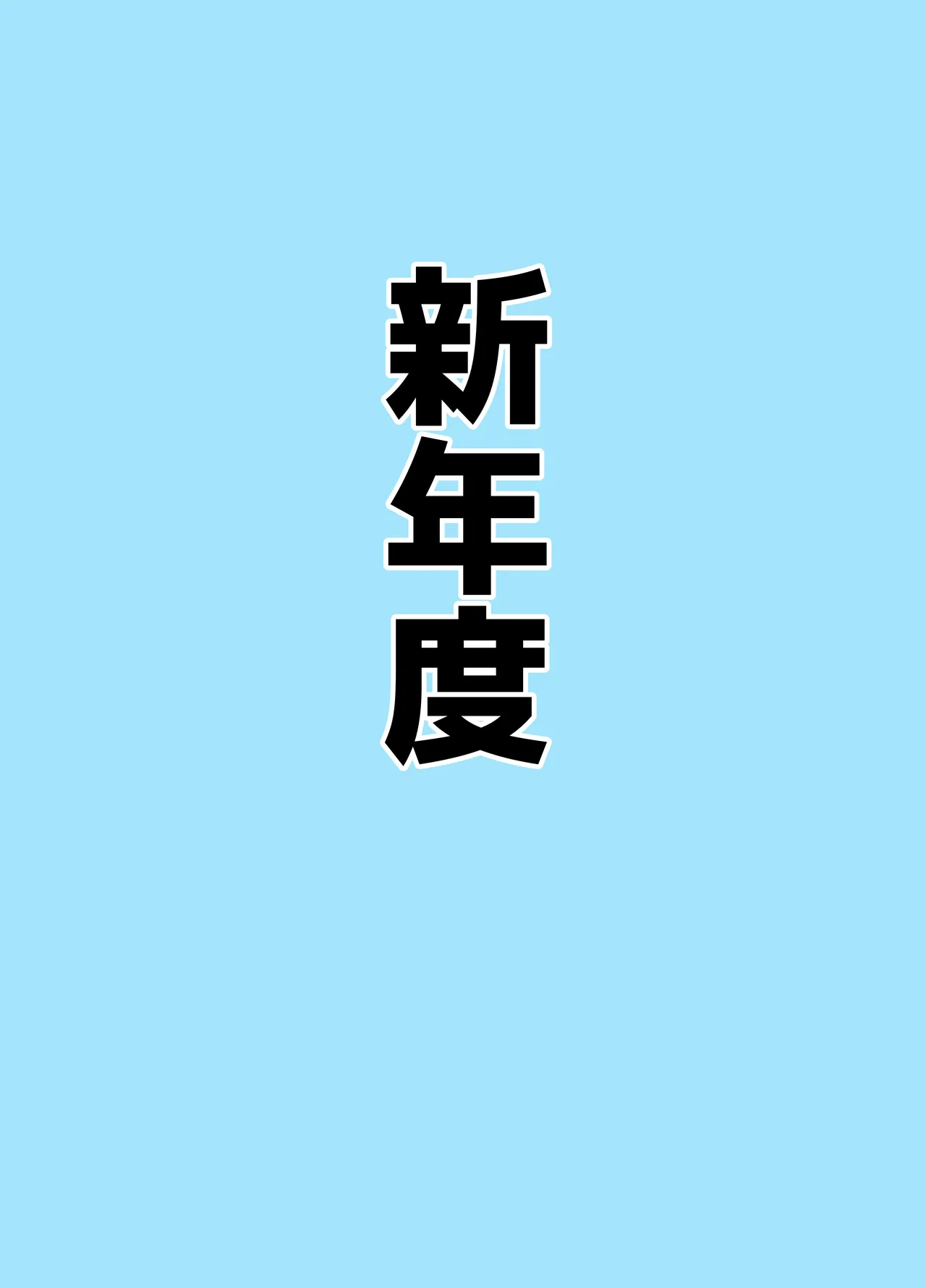 [Bennosuki] Mazo Zako Pako Pako Ako Wanwan (Blue Archive) изображение № 3