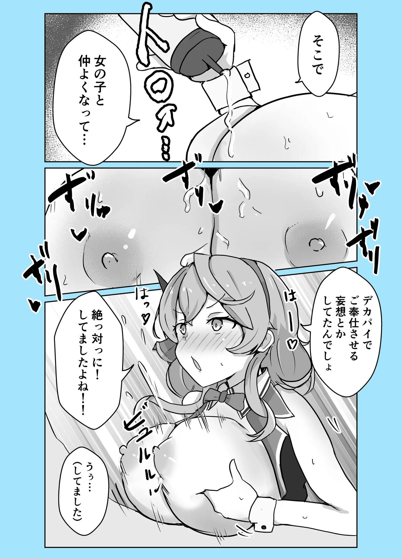 [Bennosuki] Mazo Zako Pako Pako Ako Wanwan (Blue Archive) изображение № 17