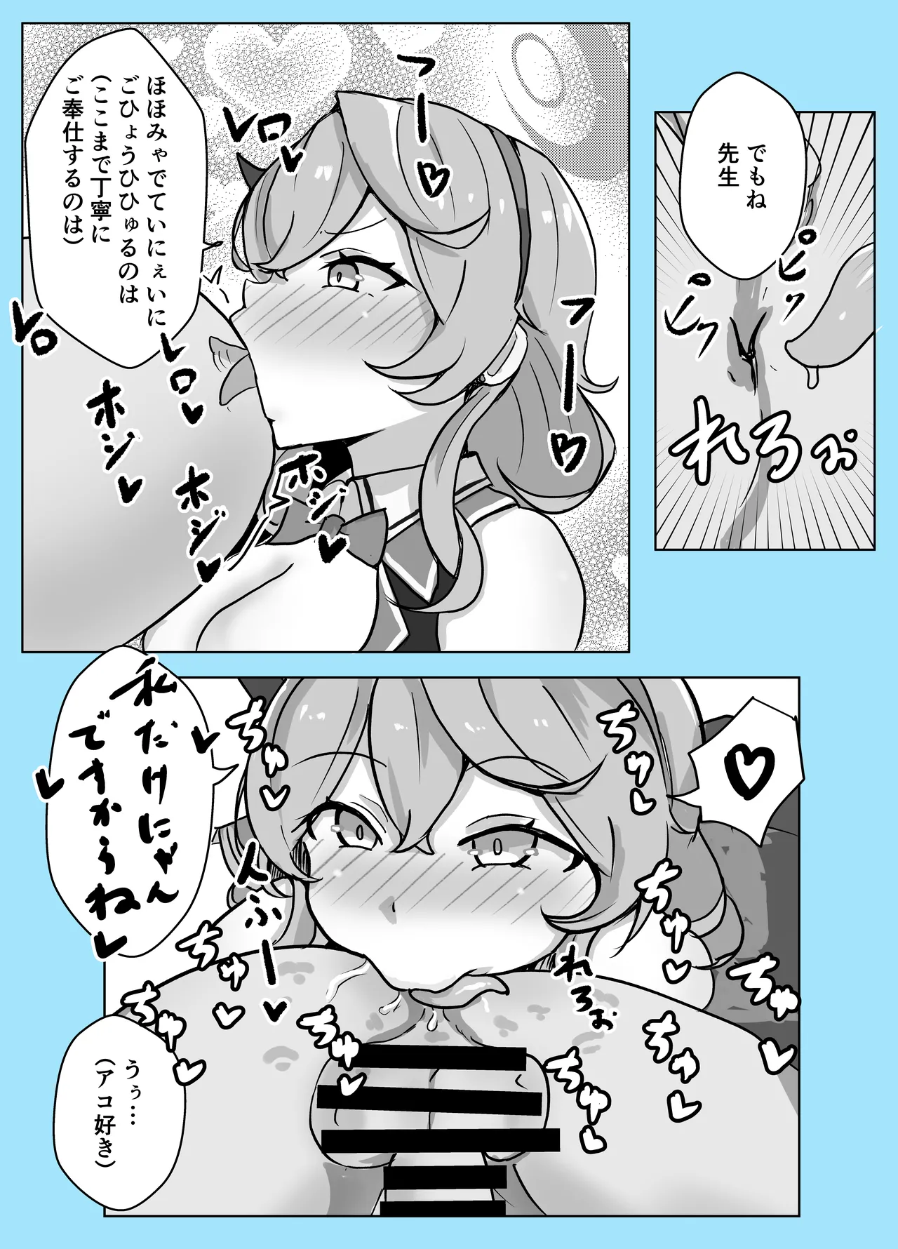 [Bennosuki] Mazo Zako Pako Pako Ako Wanwan (Blue Archive) изображение № 18