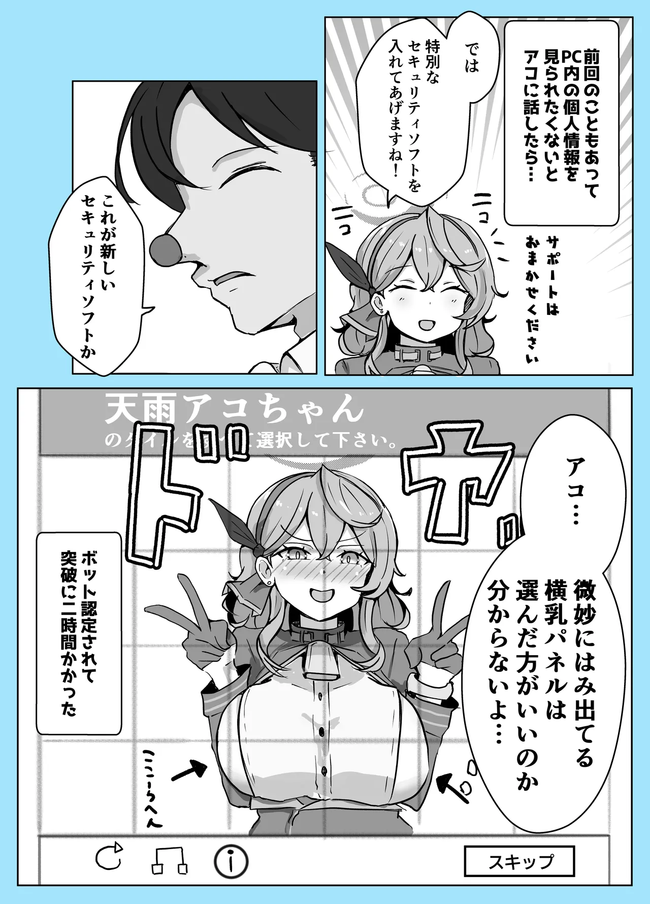 [Bennosuki] Mazo Zako Pako Pako Ako Wanwan (Blue Archive) изображение № 20