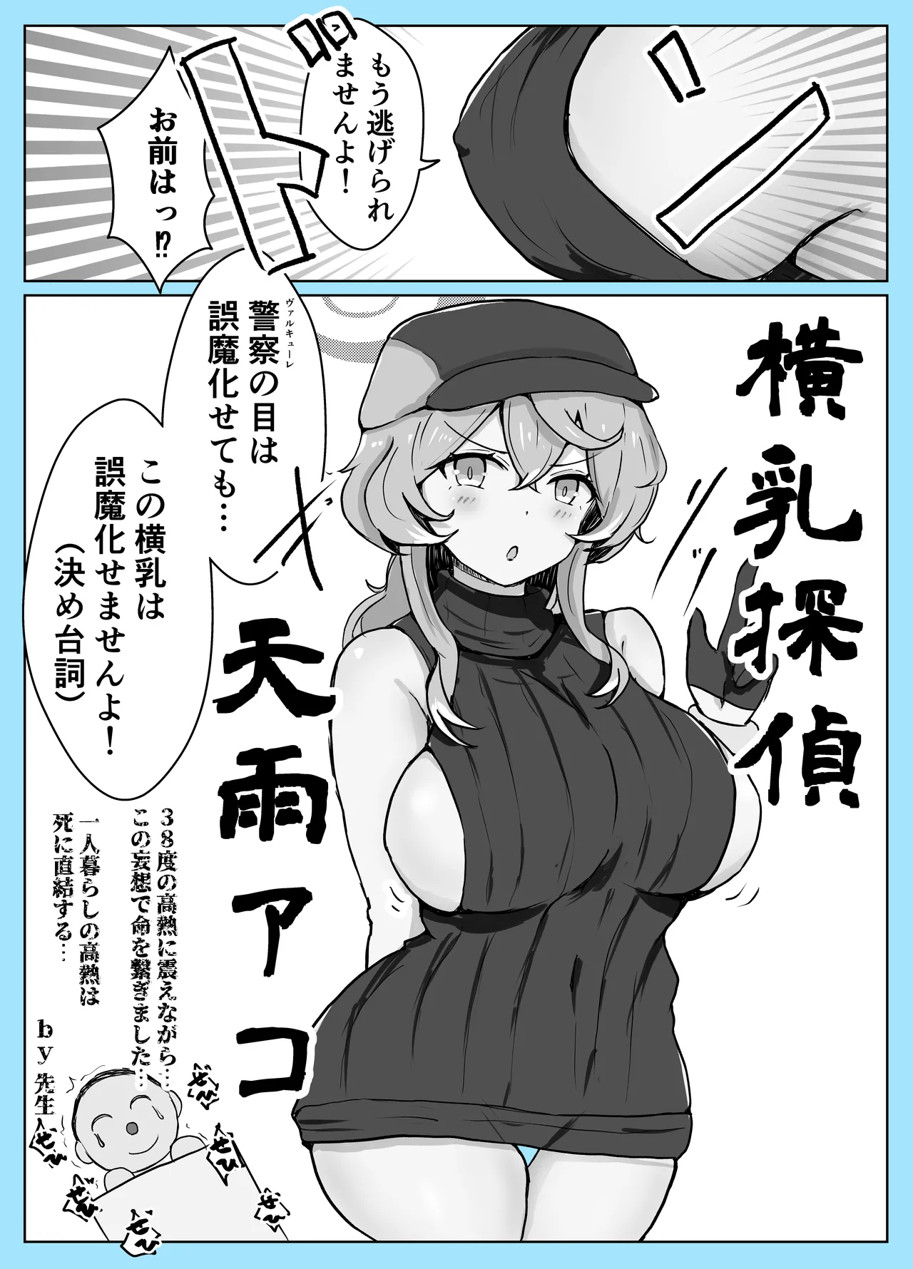 [Bennosuki] Mazo Zako Pako Pako Ako Wanwan (Blue Archive) изображение № 28