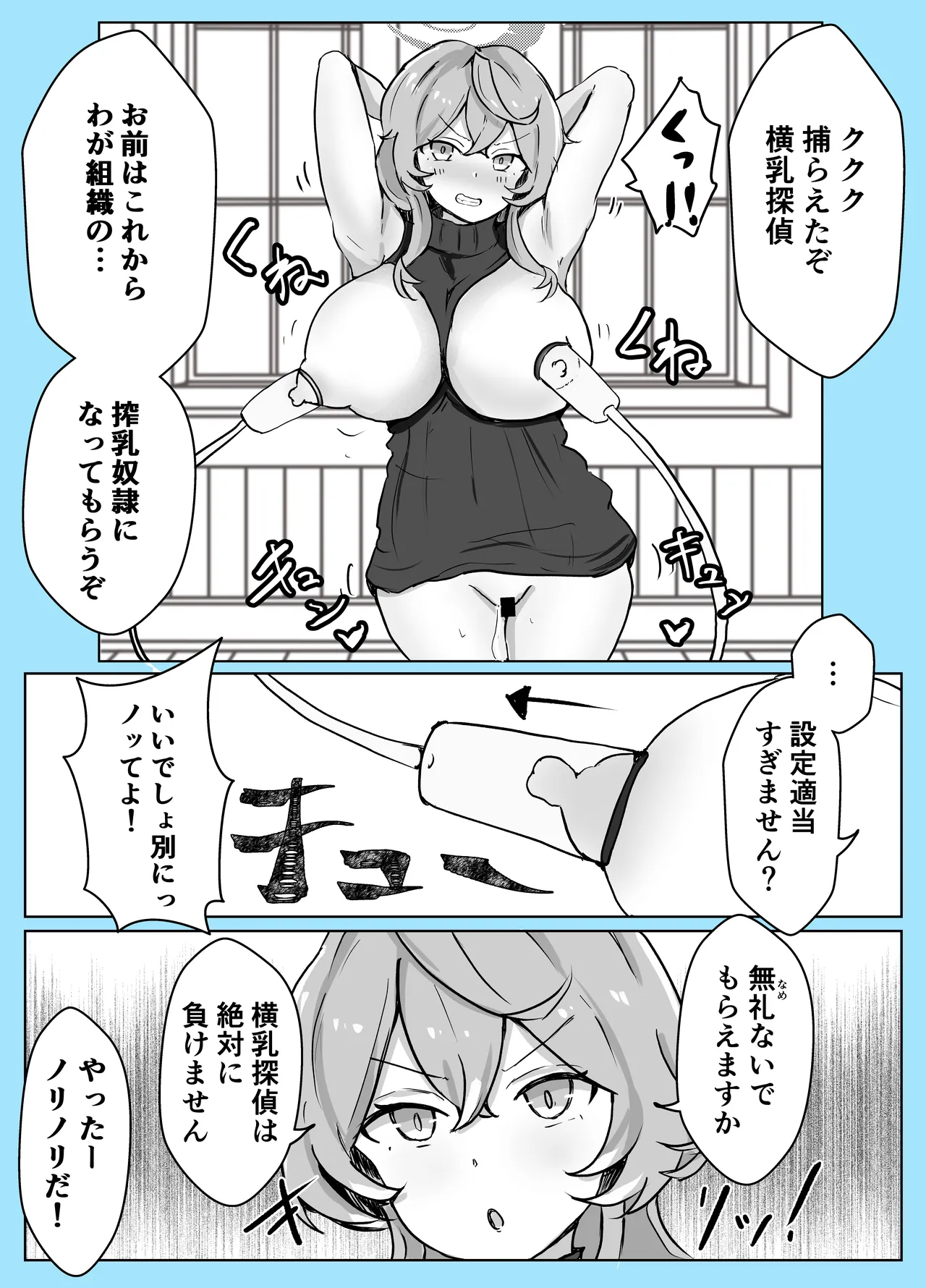 [Bennosuki] Mazo Zako Pako Pako Ako Wanwan (Blue Archive) изображение № 29