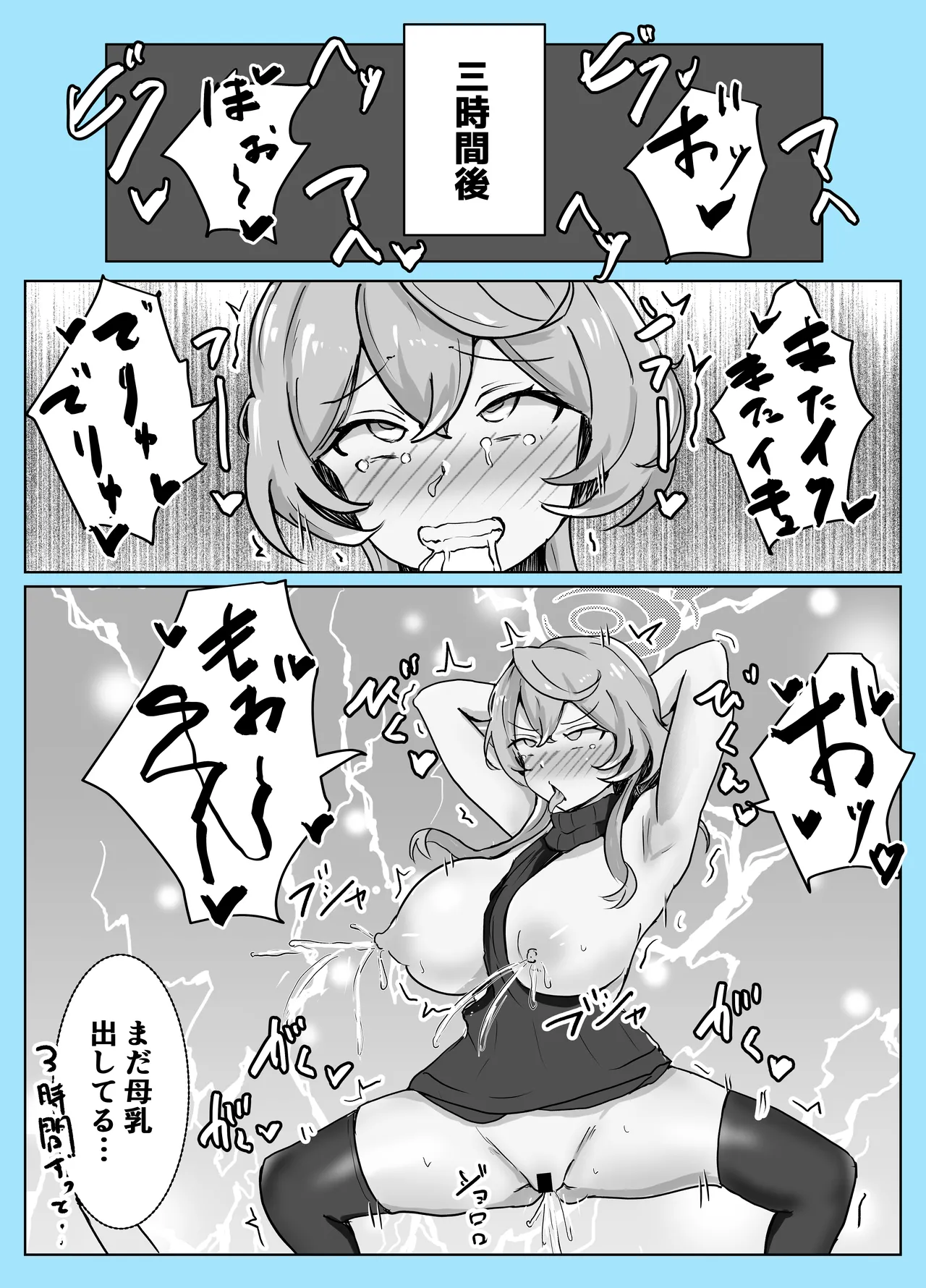 [Bennosuki] Mazo Zako Pako Pako Ako Wanwan (Blue Archive) изображение № 30