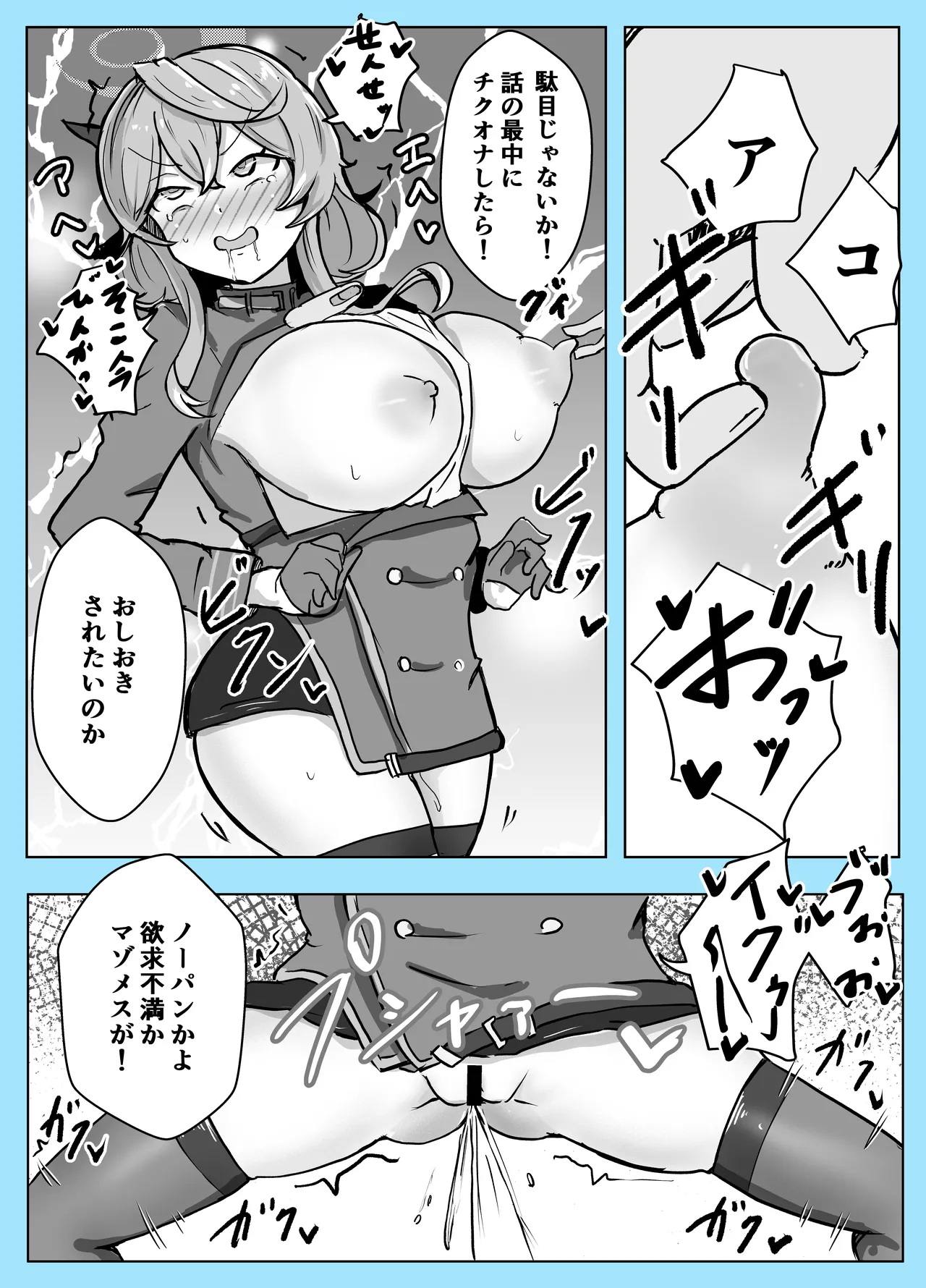 [Bennosuki] Mazo Zako Pako Pako Ako Wanwan (Blue Archive) изображение № 37