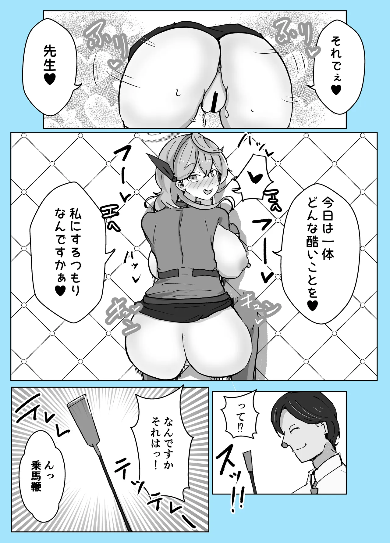 [Bennosuki] Mazo Zako Pako Pako Ako Wanwan (Blue Archive) изображение № 45