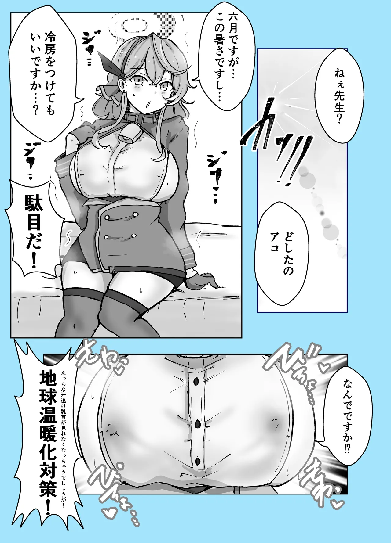 [Bennosuki] Mazo Zako Pako Pako Ako Wanwan (Blue Archive) изображение № 48