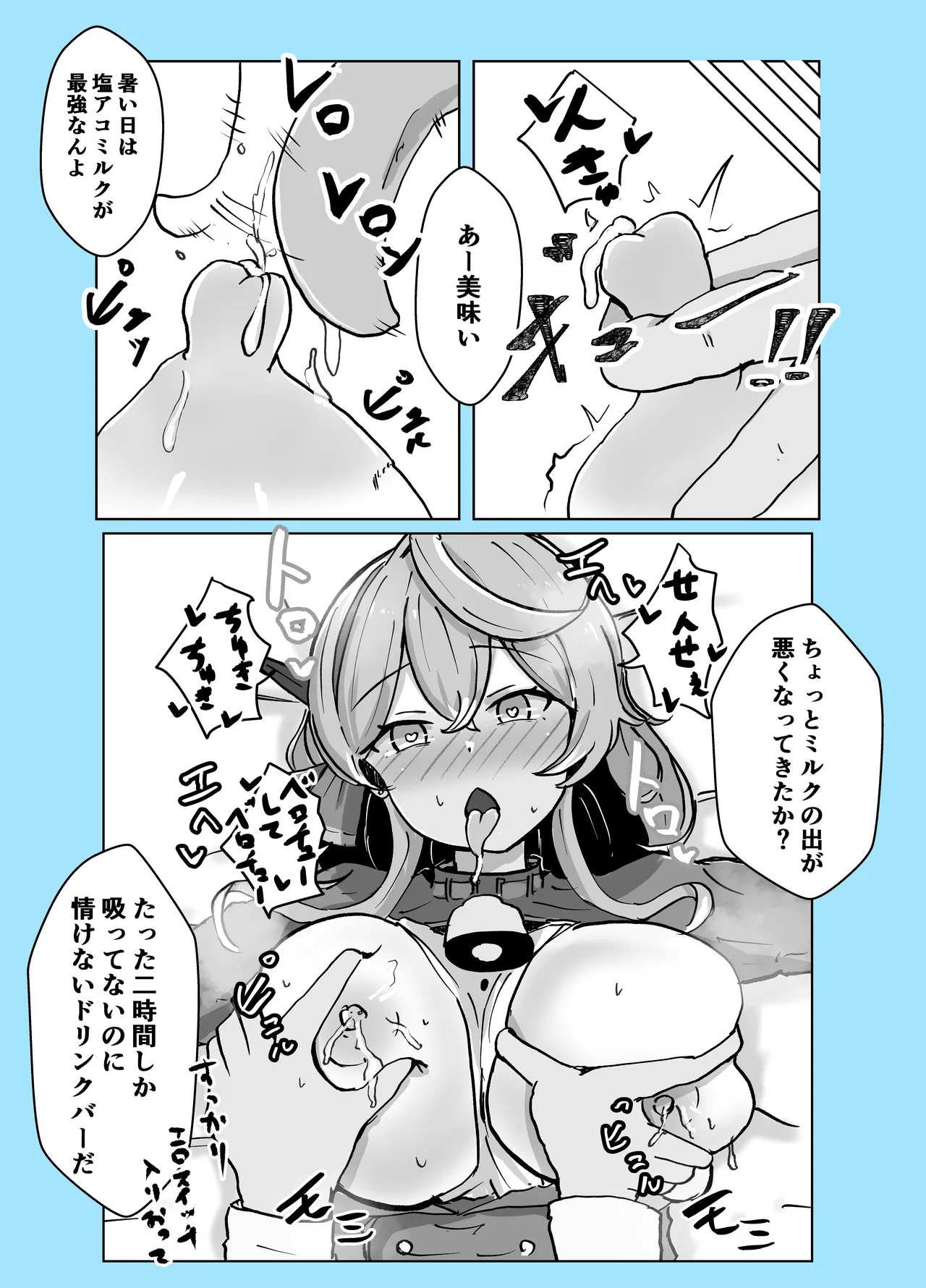 [Bennosuki] Mazo Zako Pako Pako Ako Wanwan (Blue Archive) изображение № 49