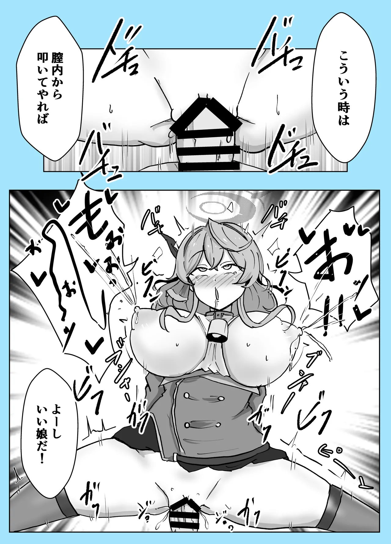 [Bennosuki] Mazo Zako Pako Pako Ako Wanwan (Blue Archive) изображение № 50