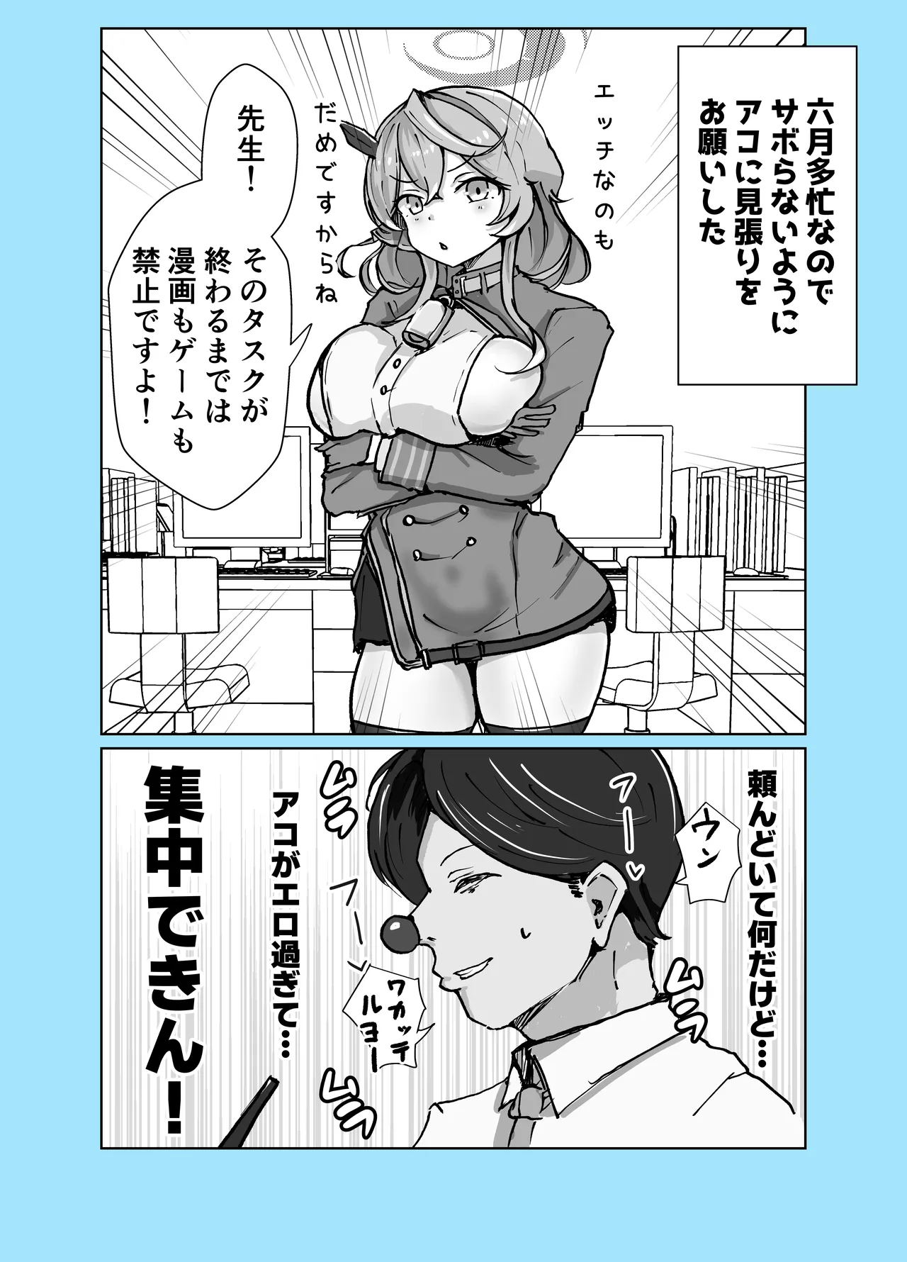 [Bennosuki] Mazo Zako Pako Pako Ako Wanwan (Blue Archive) изображение № 52