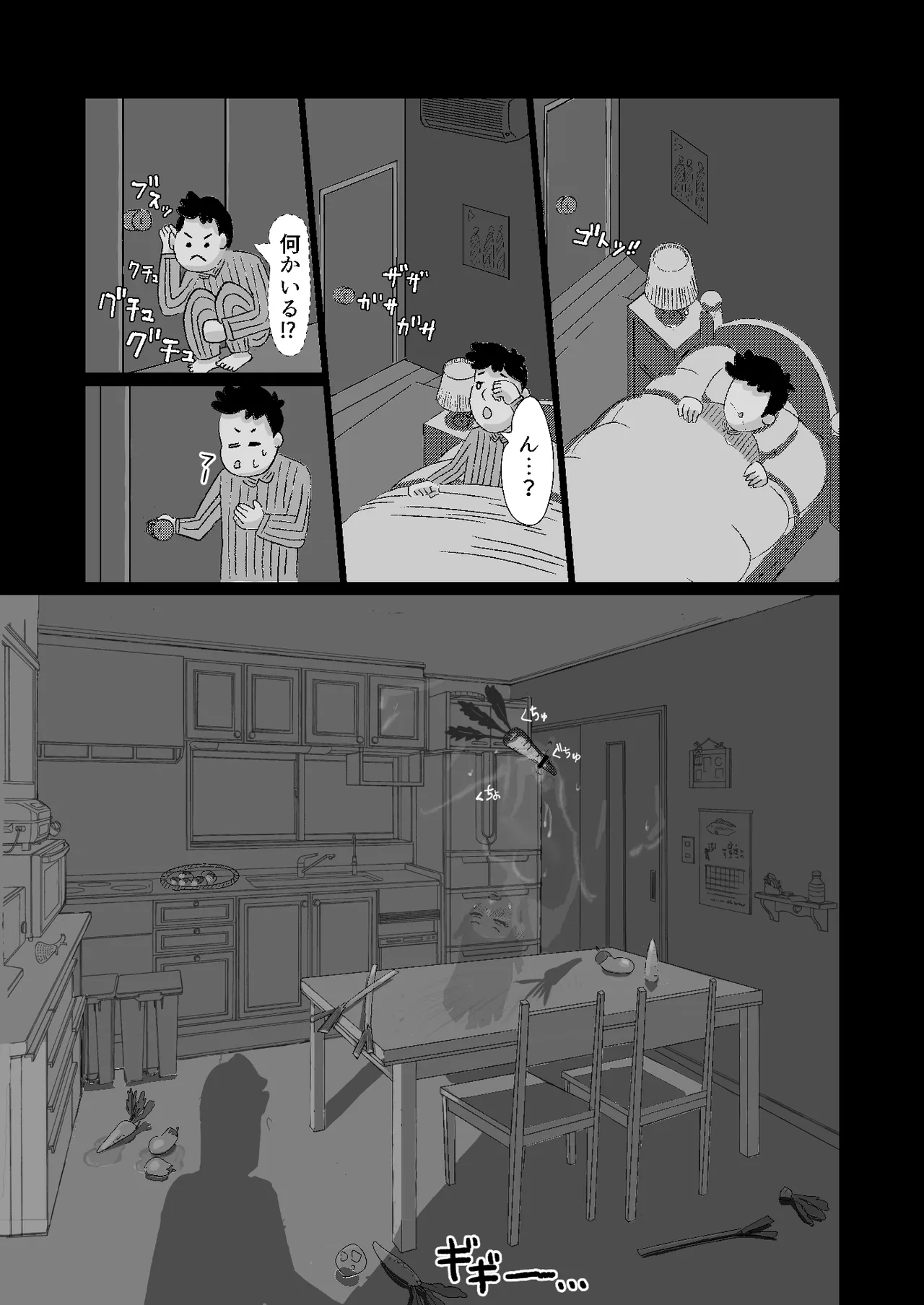 [Oba] I'm a corporate slave at my limit!! The ghost that's taken up residence is so erotic, I can't die right now! [Ongoing] 图片编号 4