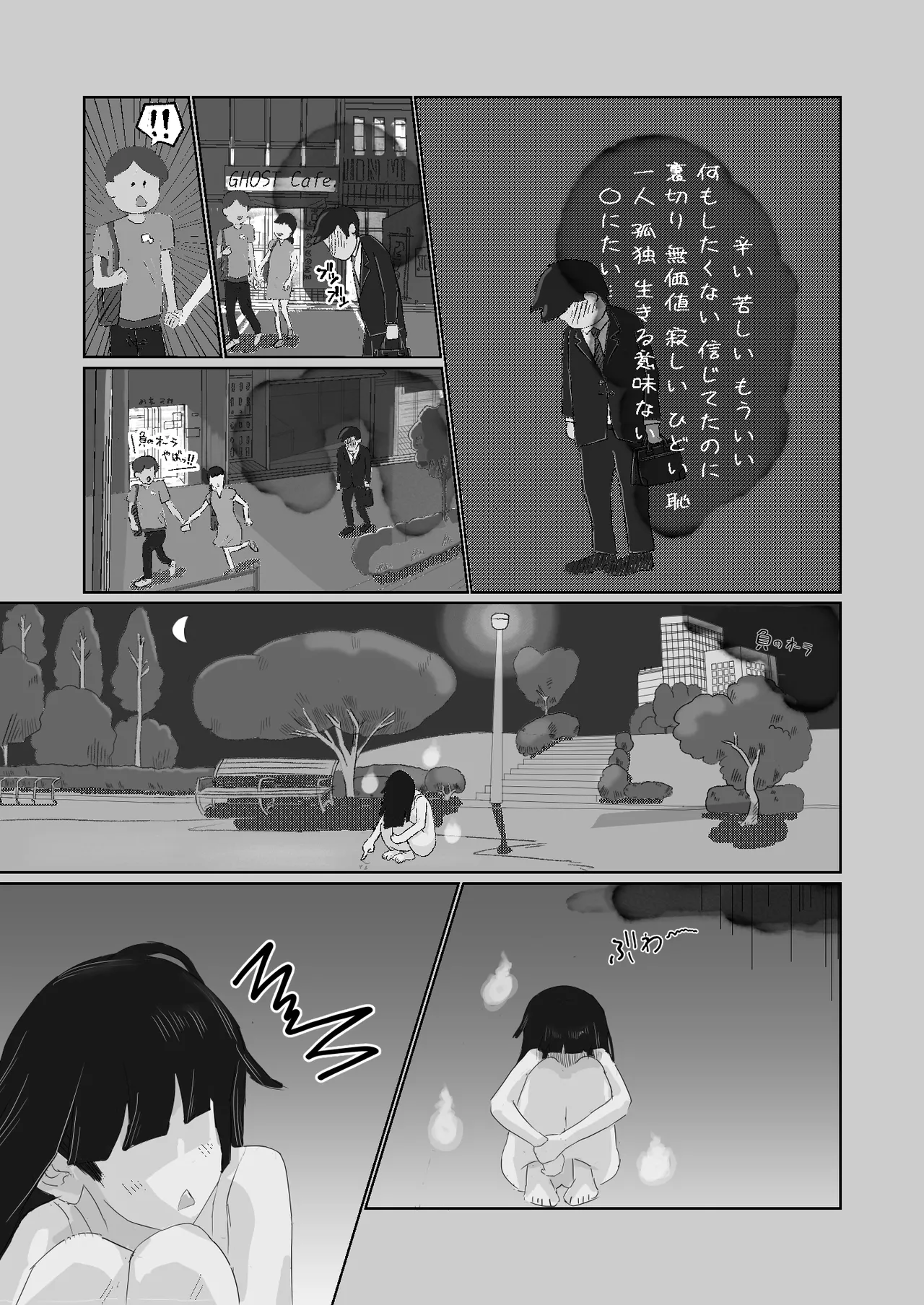 [Oba] I'm a corporate slave at my limit!! The ghost that's taken up residence is so erotic, I can't die right now! [Ongoing] 图片编号 8