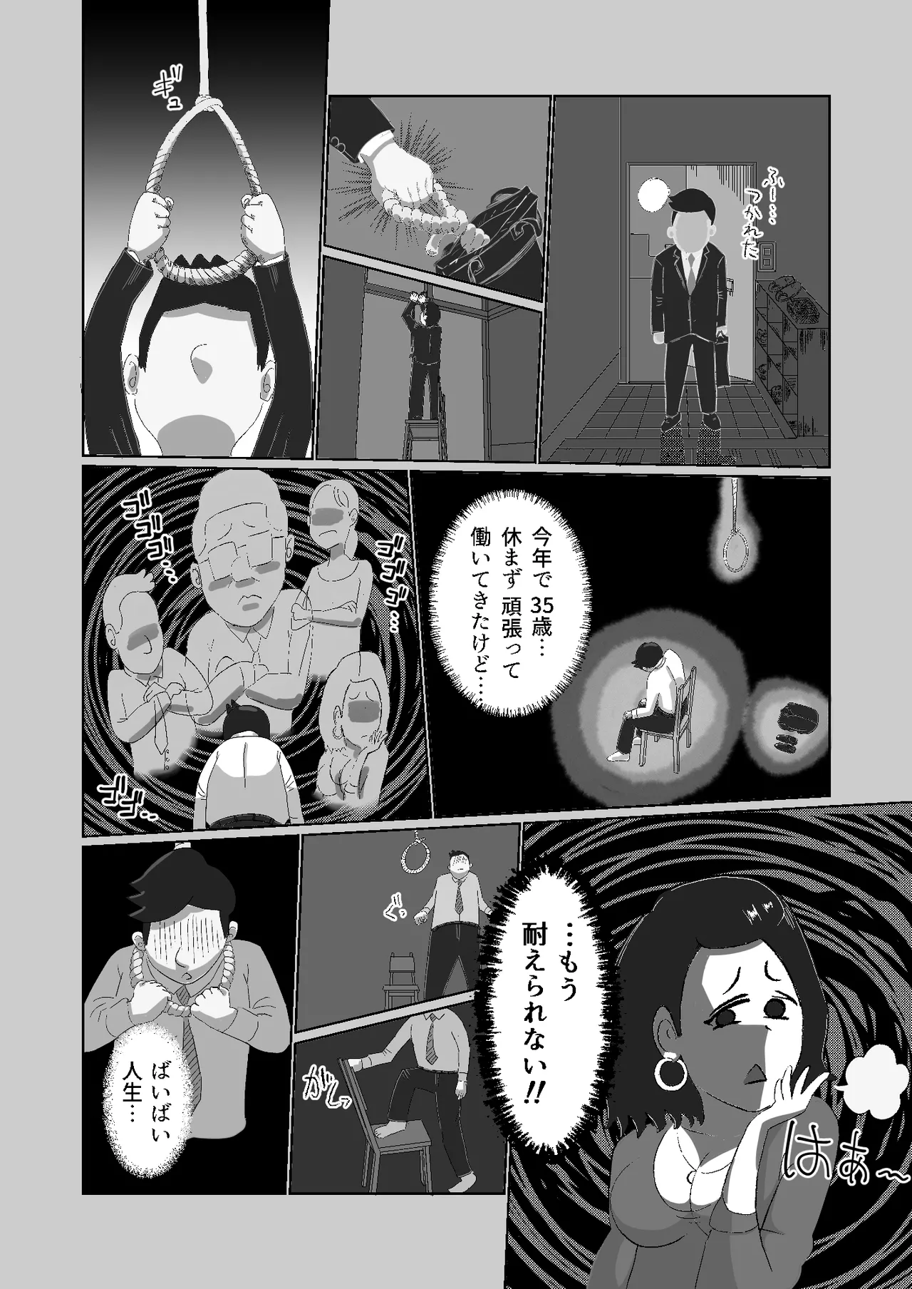 [Oba] I'm a corporate slave at my limit!! The ghost that's taken up residence is so erotic, I can't die right now! [Ongoing] 图片编号 10