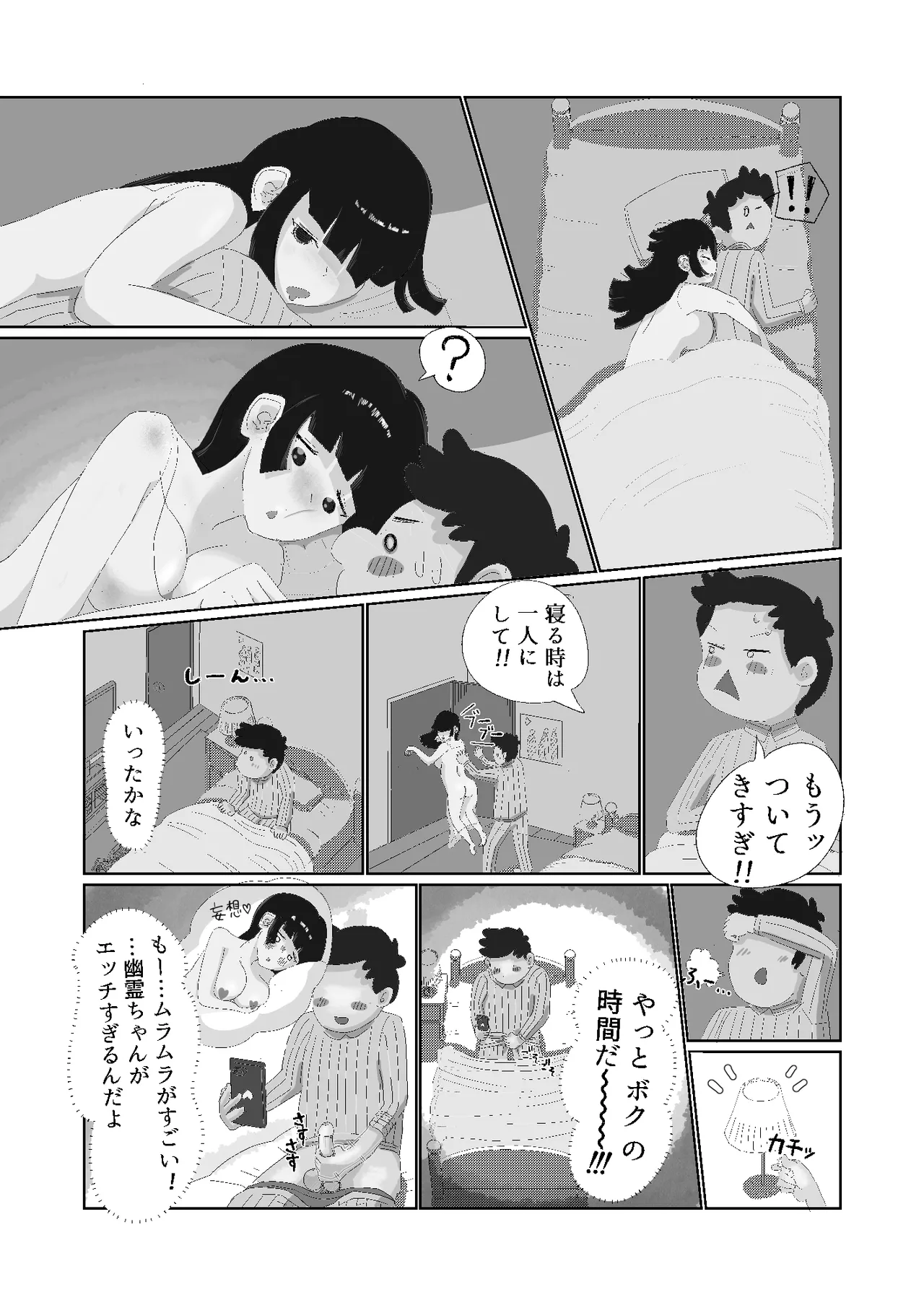 [Oba] I'm a corporate slave at my limit!! The ghost that's taken up residence is so erotic, I can't die right now! [Ongoing] 图片编号 15