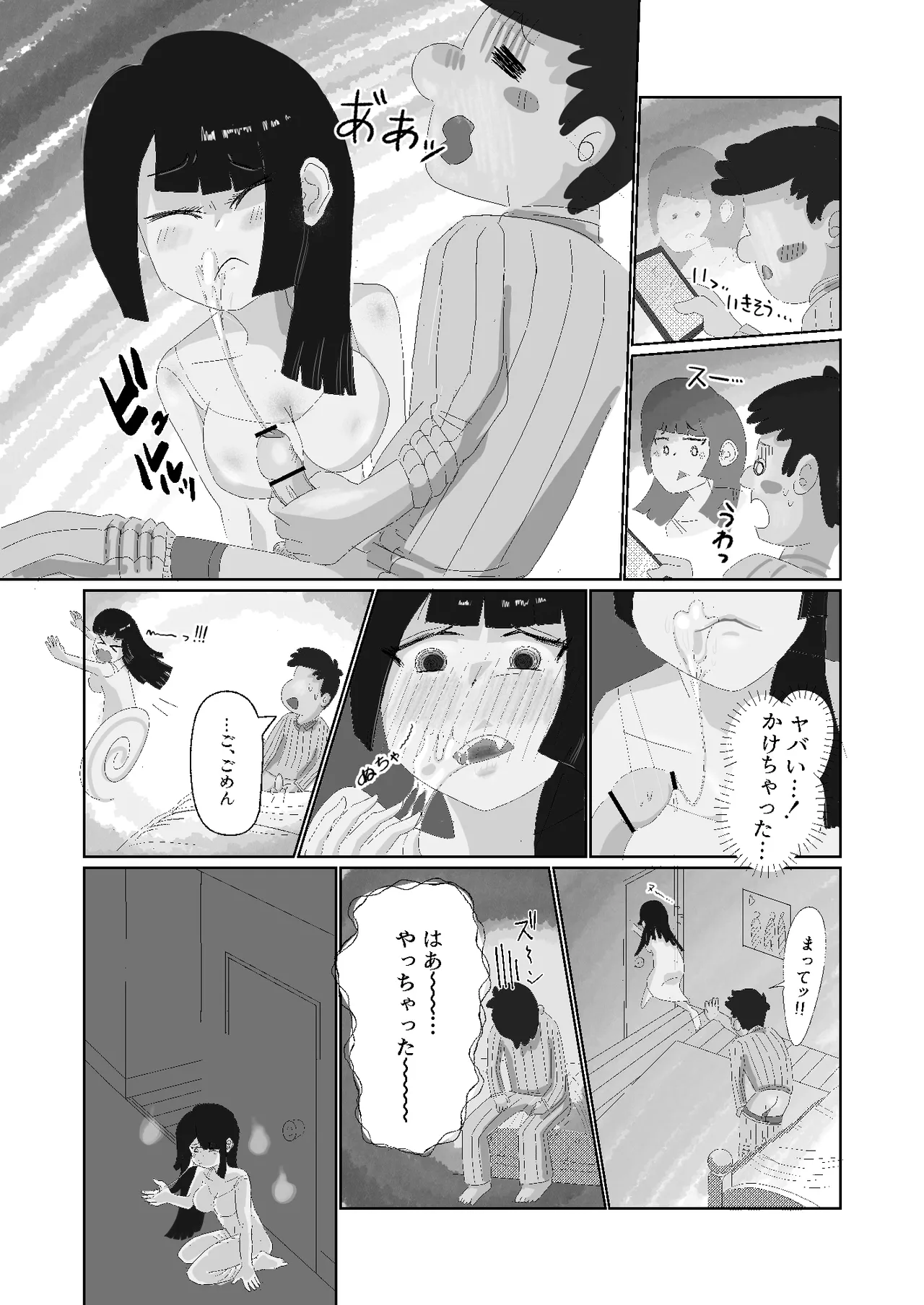 [Oba] I'm a corporate slave at my limit!! The ghost that's taken up residence is so erotic, I can't die right now! [Ongoing] 图片编号 16