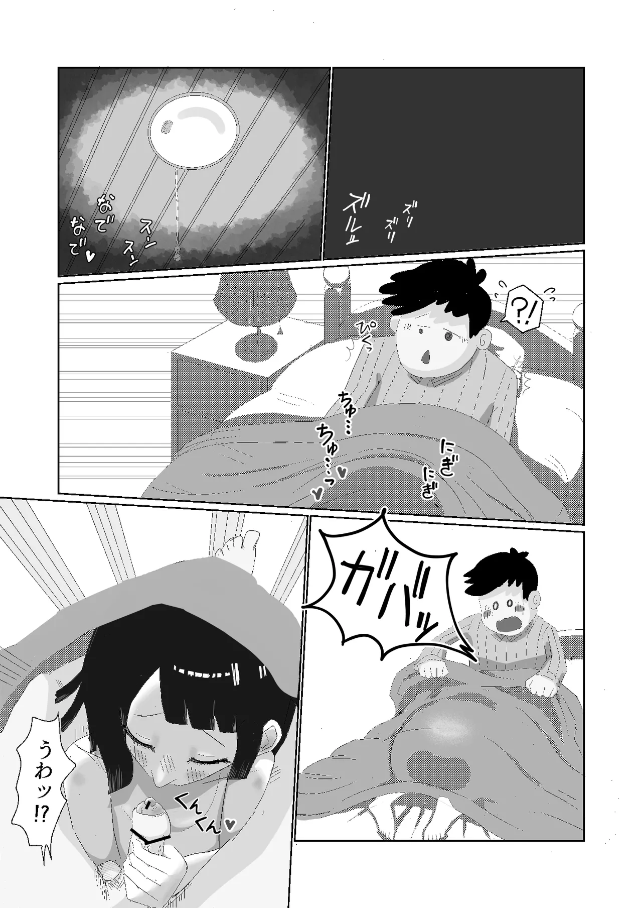 [Oba] I'm a corporate slave at my limit!! The ghost that's taken up residence is so erotic, I can't die right now! [Ongoing] 图片编号 18