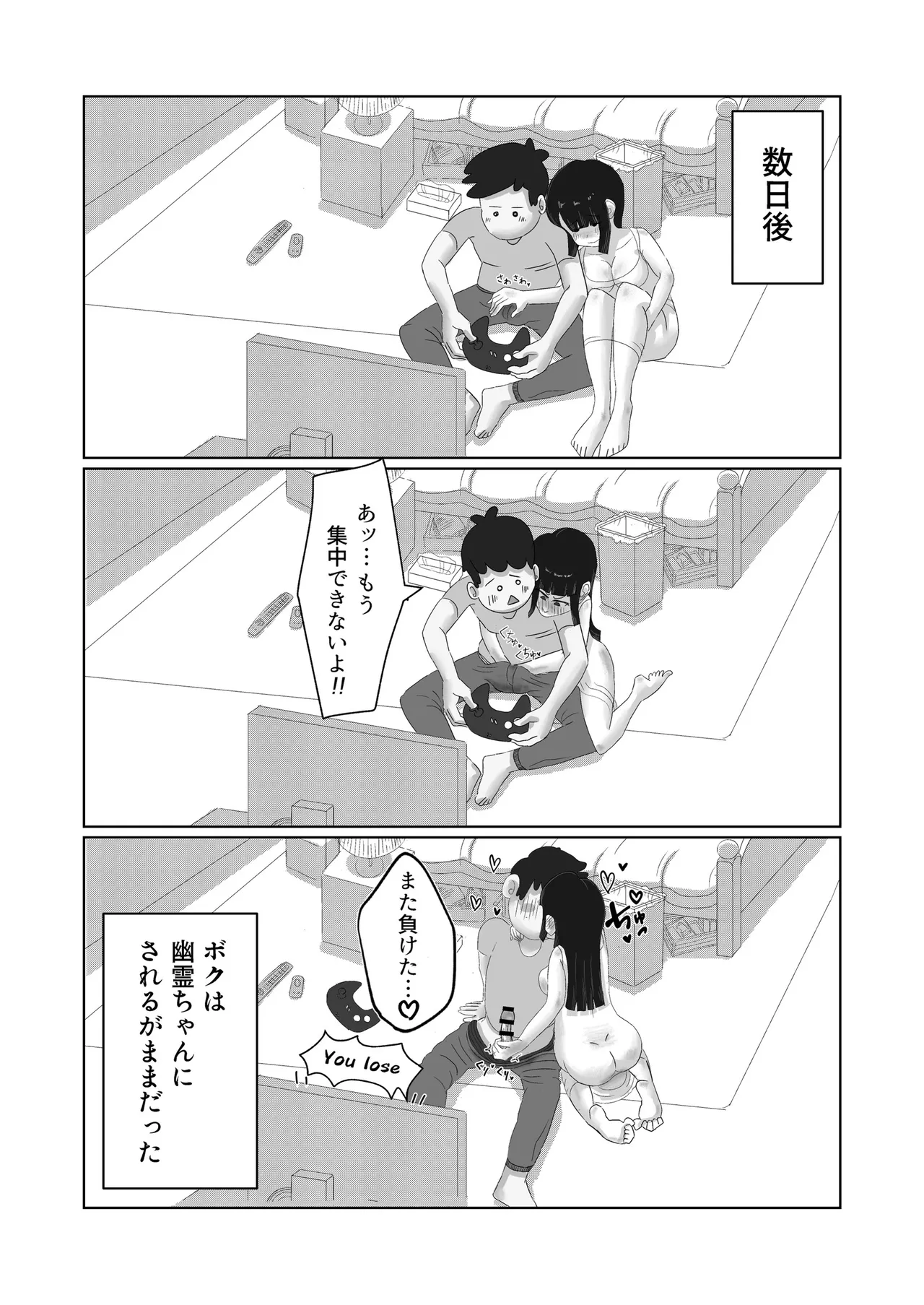 [Oba] I'm a corporate slave at my limit!! The ghost that's taken up residence is so erotic, I can't die right now! [Ongoing] 图片编号 24